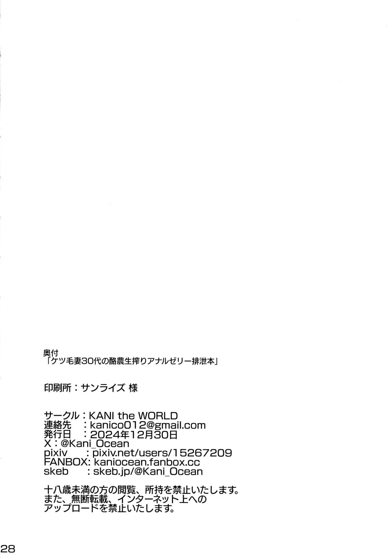 Ketsuke Tsuma 30-dai no Rakunou Nama Shibori Anal Jelly Haisetsu hon page 30 original parody - sole female nakadashi hentai manga - read online free