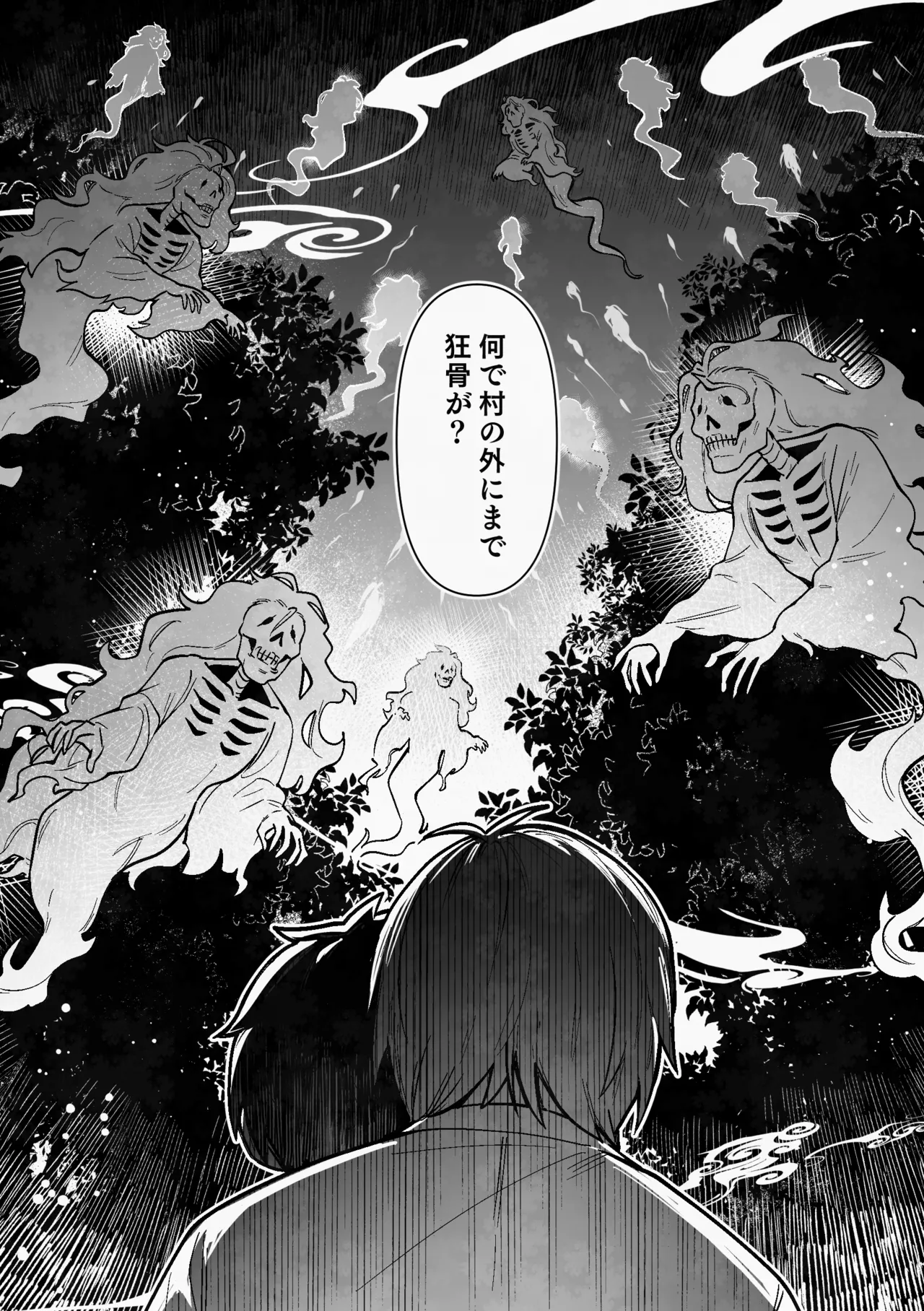 白い幽霊 page 29 featuring mizuki gegege no kitarou parody - males only yaoi hentai manga - read online free