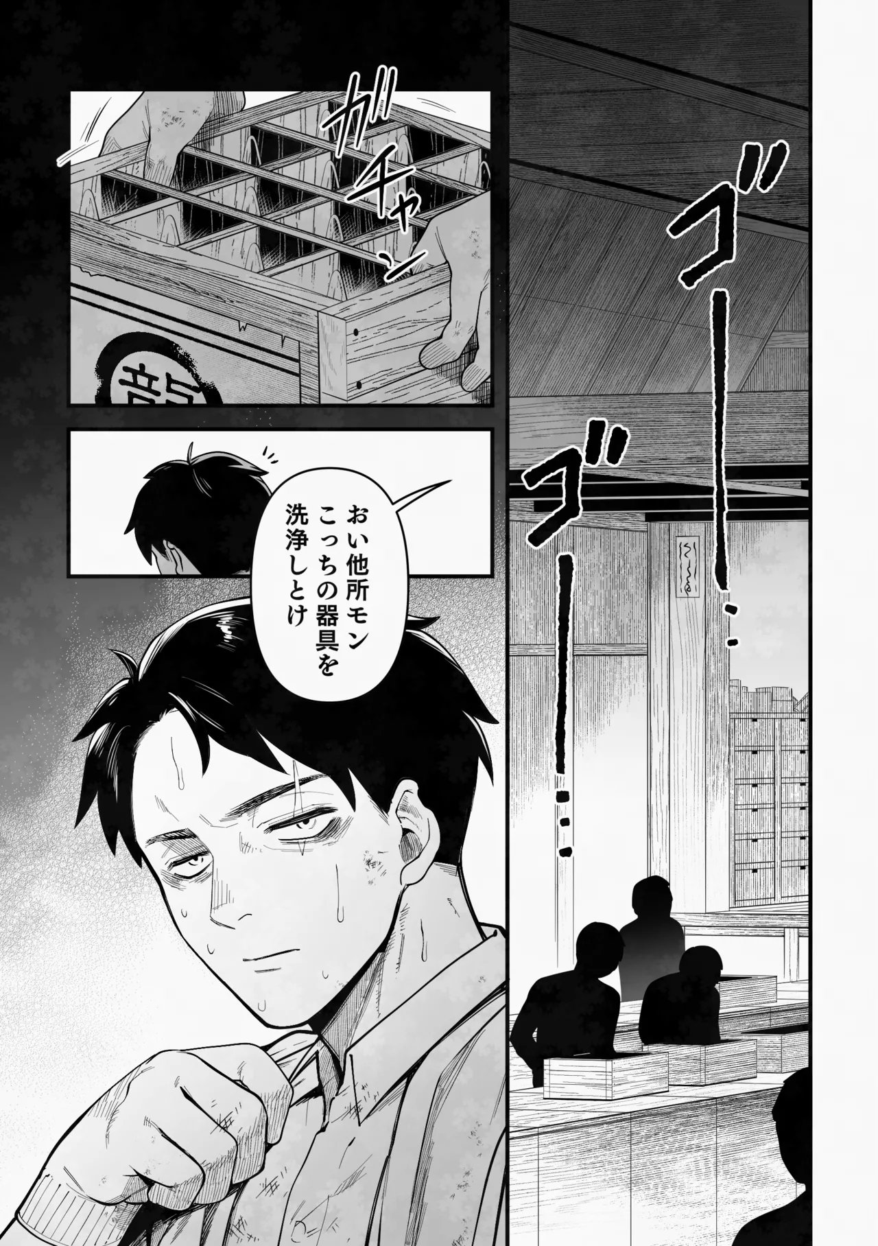 白い幽霊 - Page 4