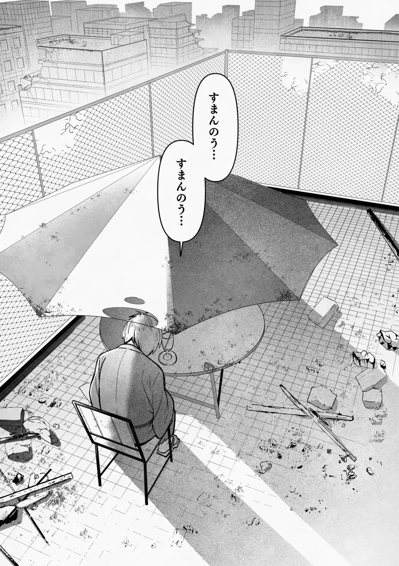 白い幽霊 - Page 46