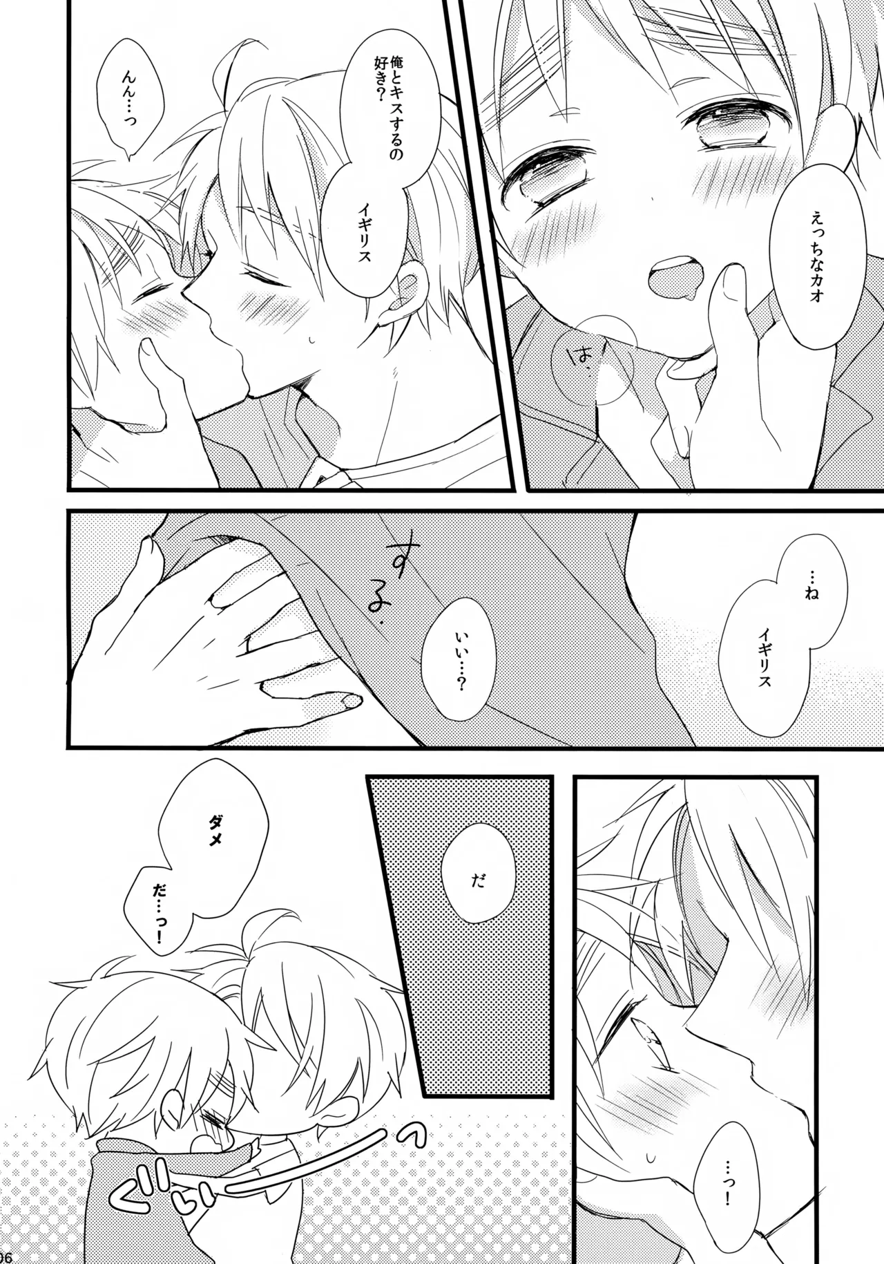 Royal Milk 100% - Page 6