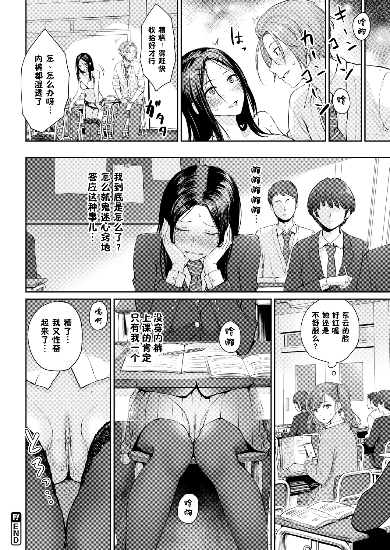 Onnanoko no Gakkou Sex - Everyday H Life Of Schoolgirls page 101 - beauty mark paizuri hentai manga - read online free