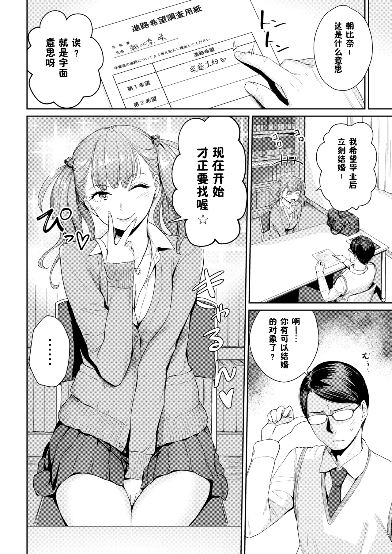 Onnanoko no Gakkou Sex - Everyday H Life Of Schoolgirls page 103 - beauty mark paizuri hentai manga - read online free