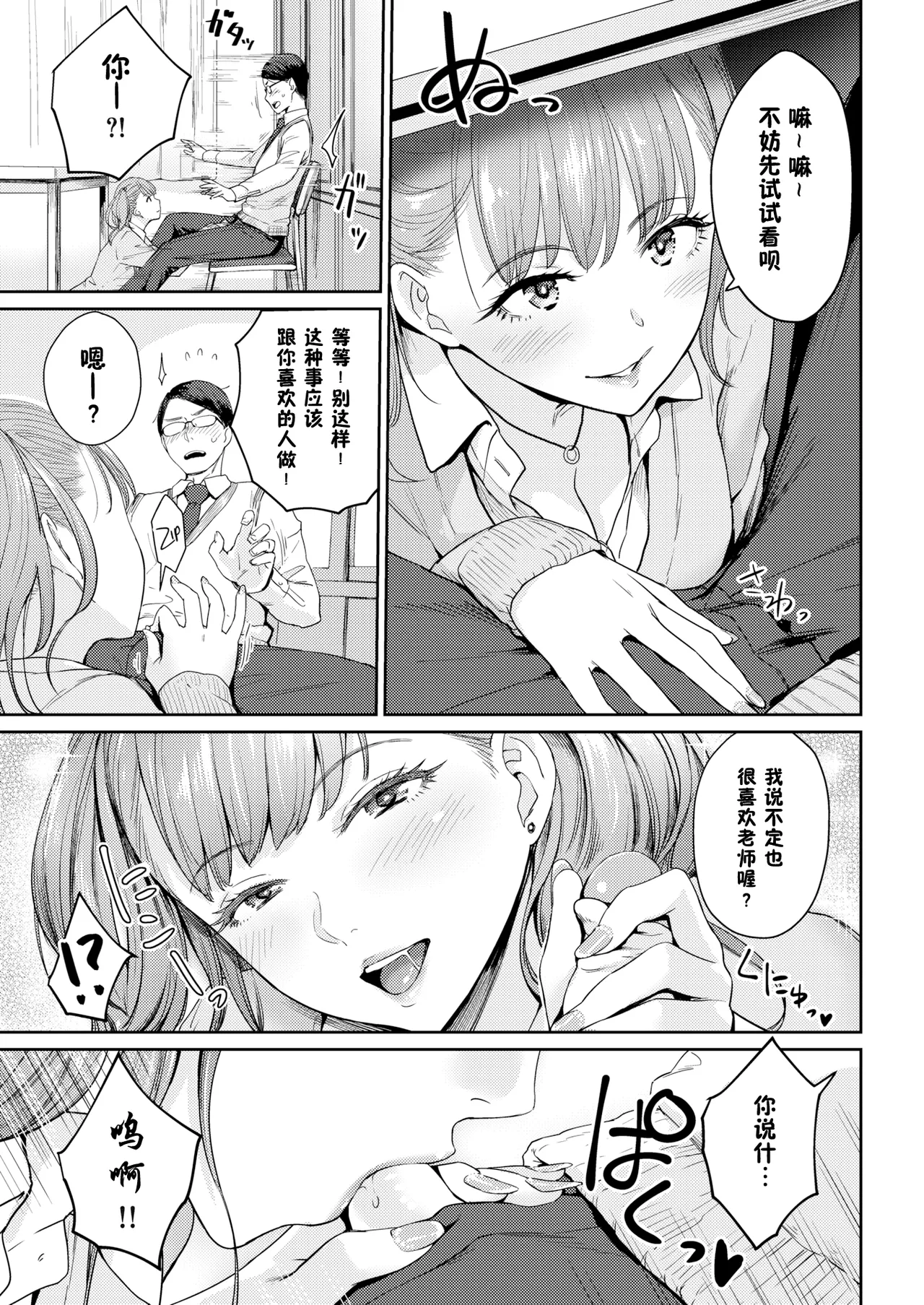 Onnanoko no Gakkou Sex - Everyday H Life Of Schoolgirls page 106 - milf virginity hentai manga - read online free