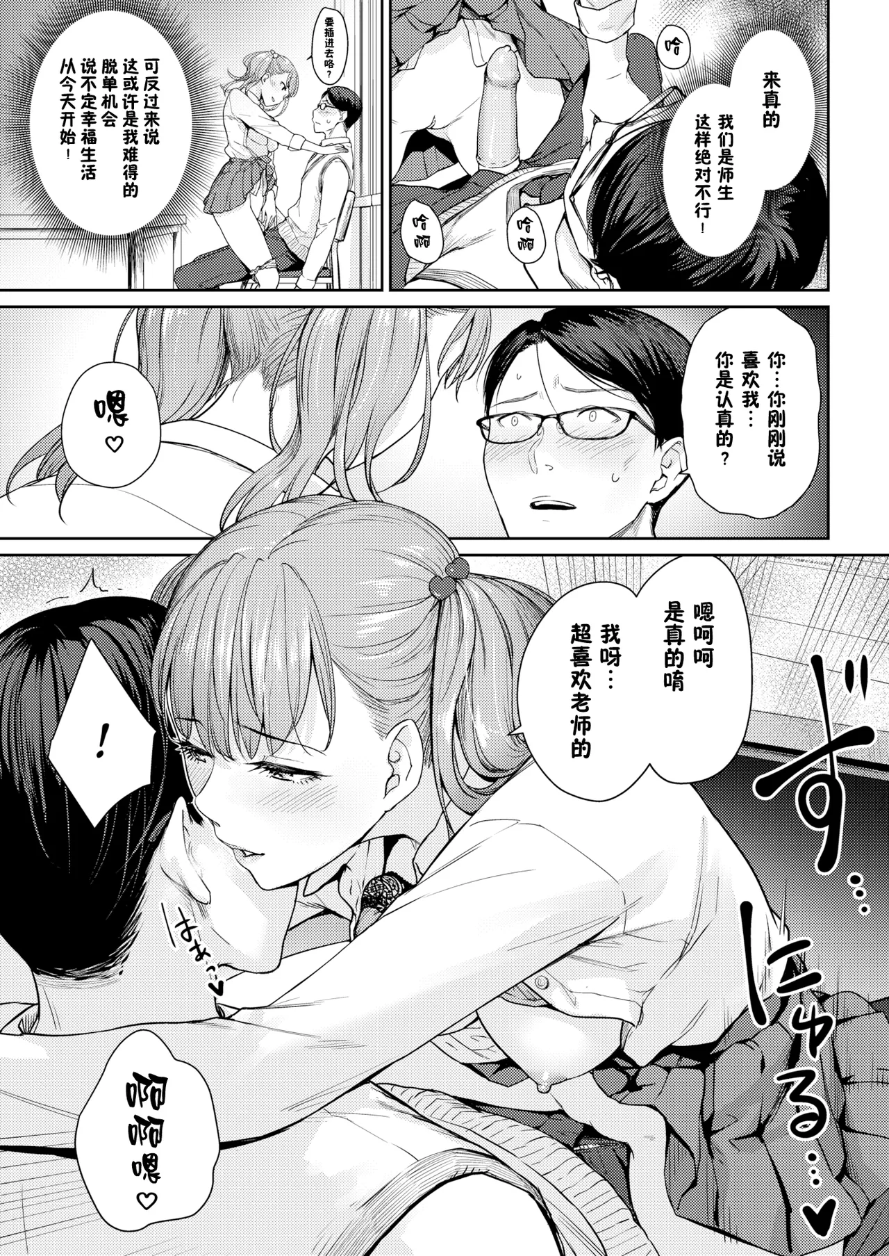 Onnanoko no Gakkou Sex - Everyday H Life Of Schoolgirls page 110 - milf virginity hentai manga - read online free