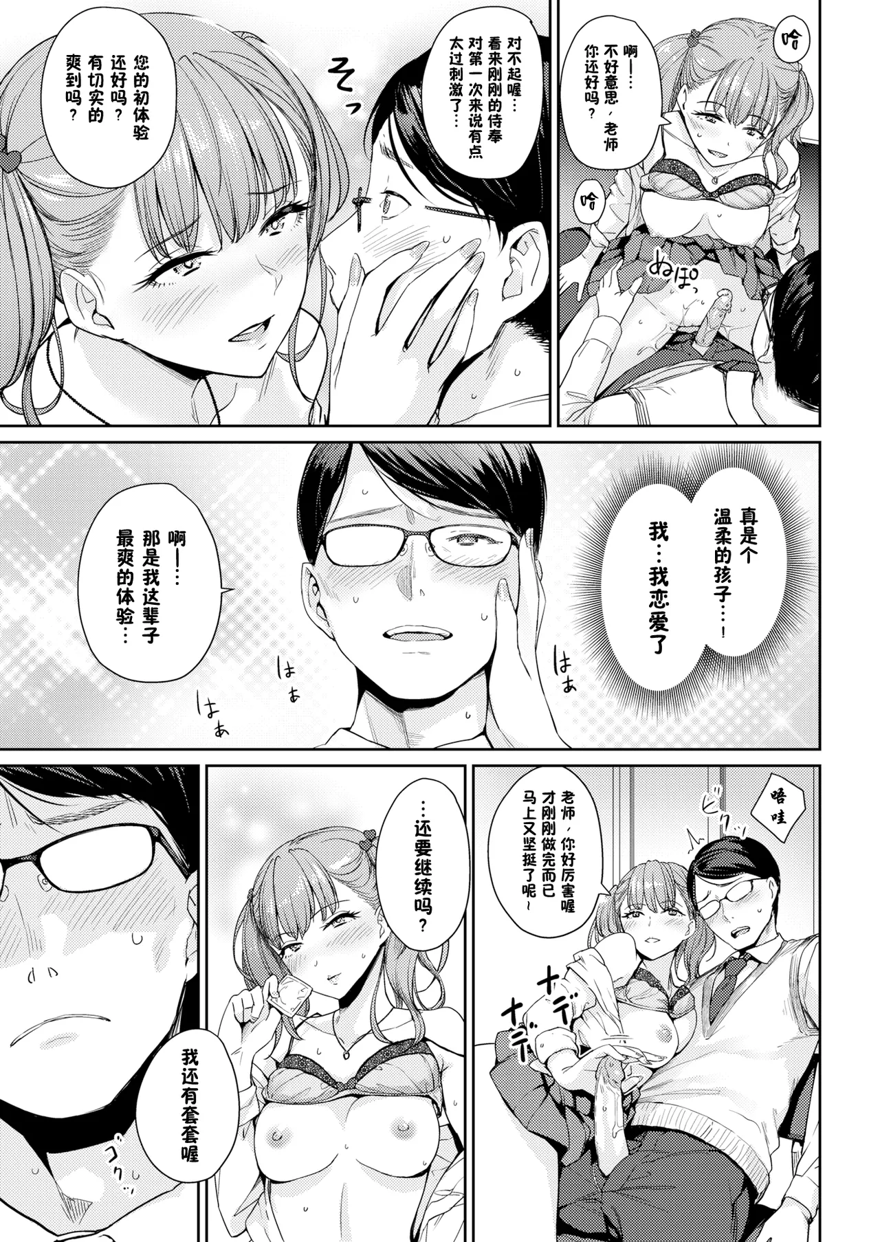 Onnanoko no Gakkou Sex - Everyday H Life Of Schoolgirls page 114 - beauty mark paizuri hentai manga - read online free