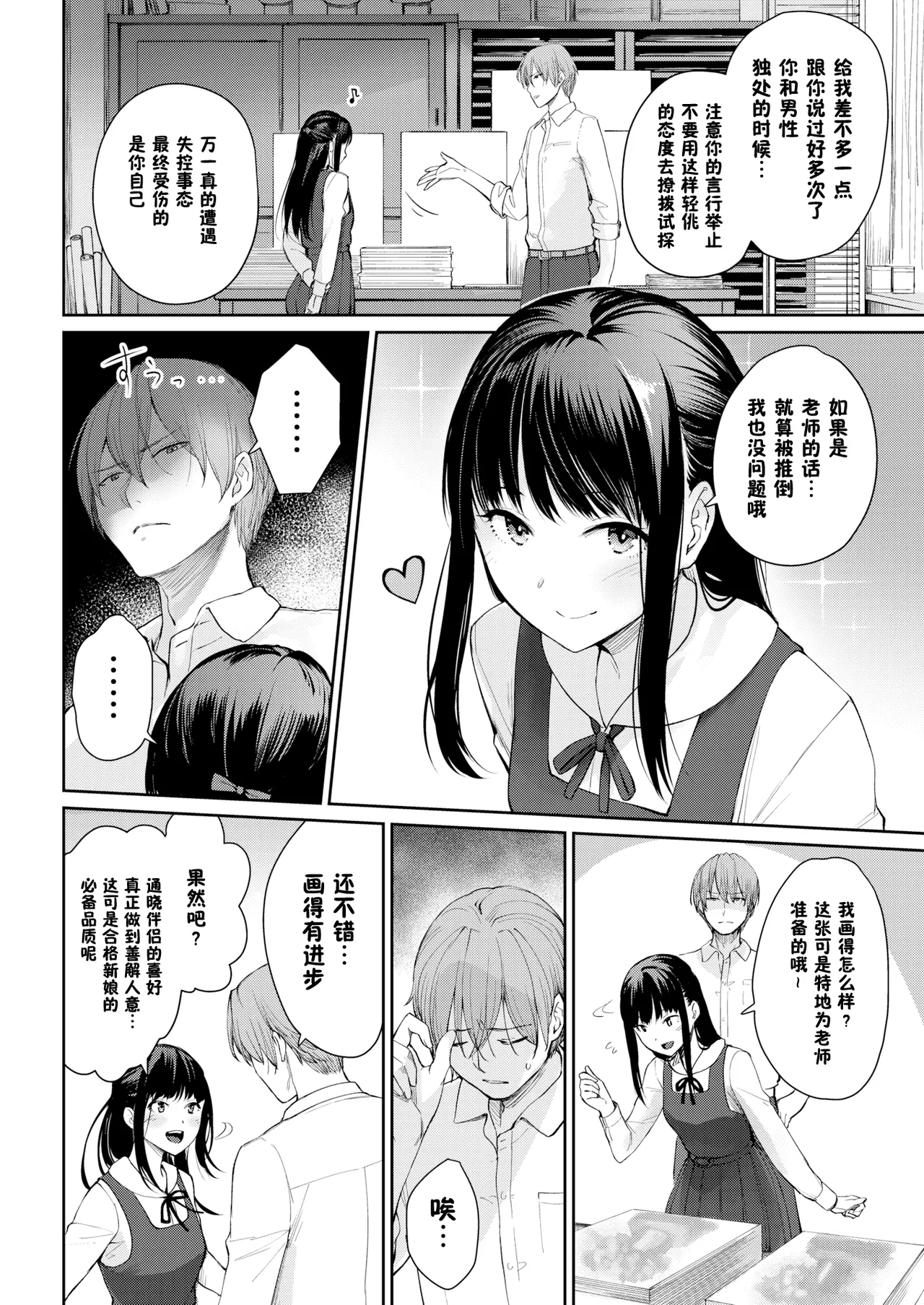 Onnanoko no Gakkou Sex - Everyday H Life Of Schoolgirls page 121 - milf virginity hentai manga - read online free