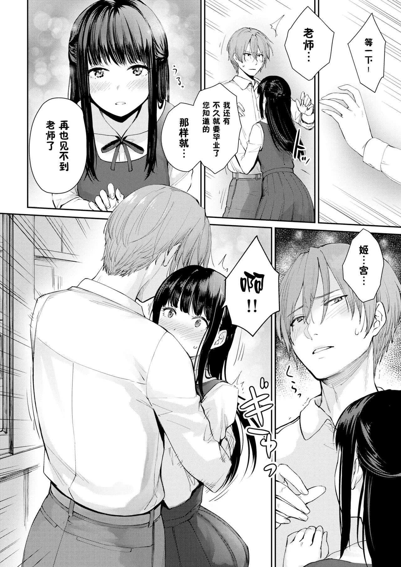 Onnanoko no Gakkou Sex - Everyday H Life Of Schoolgirls page 123 - beauty mark paizuri hentai manga - read online free