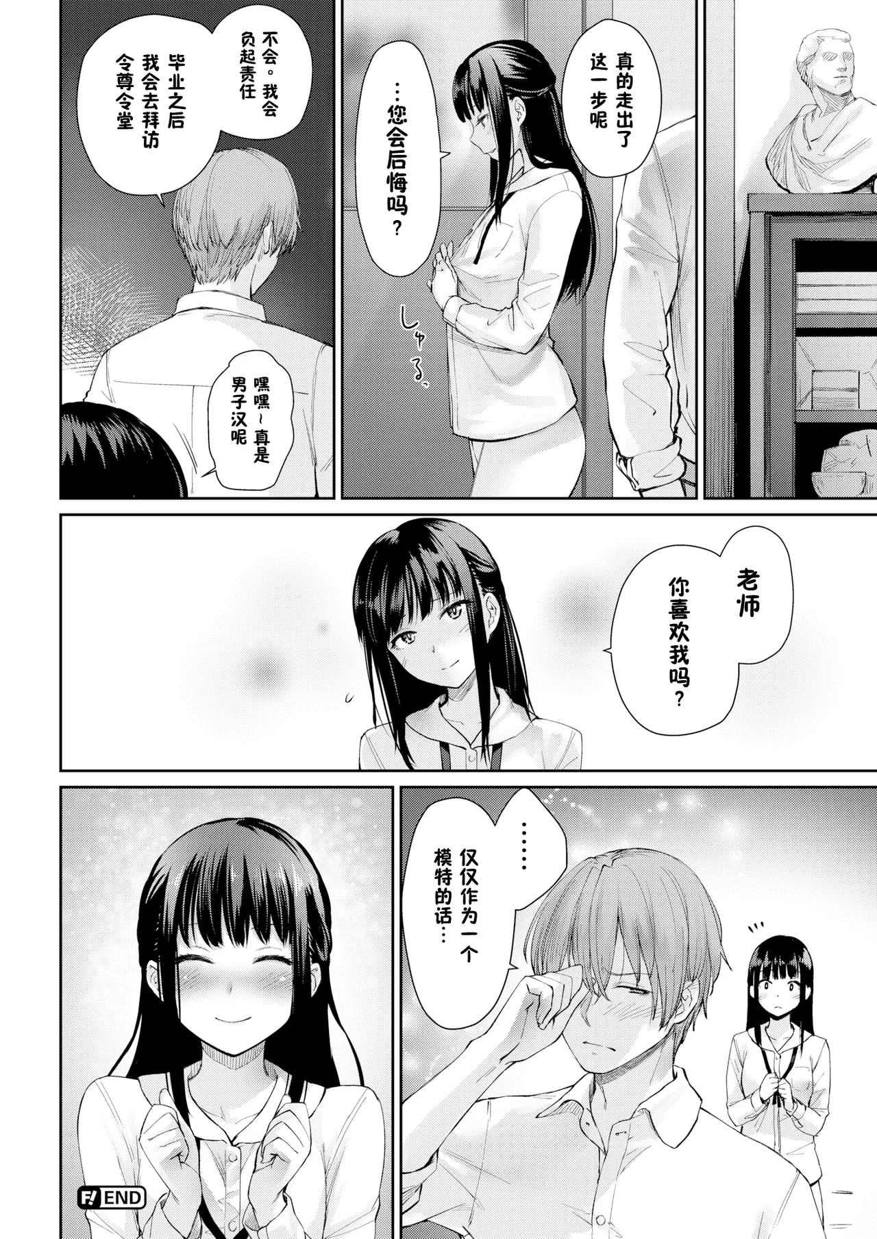 Onnanoko no Gakkou Sex - Everyday H Life Of Schoolgirls page 137 - milf virginity hentai manga - read online free