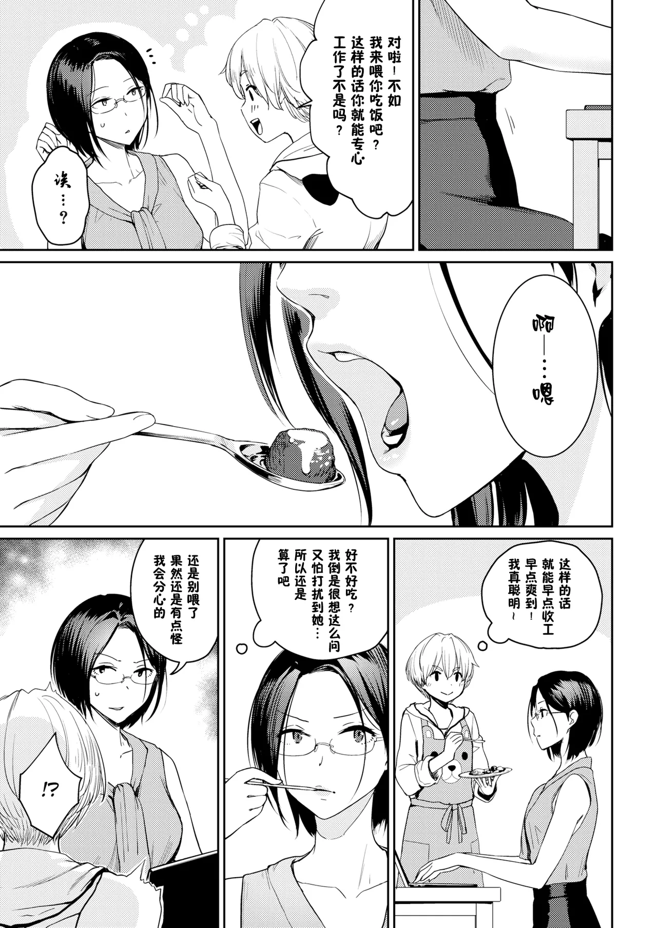 Onnanoko no Gakkou Sex - Everyday H Life Of Schoolgirls page 140 - beauty mark paizuri hentai manga - read online free