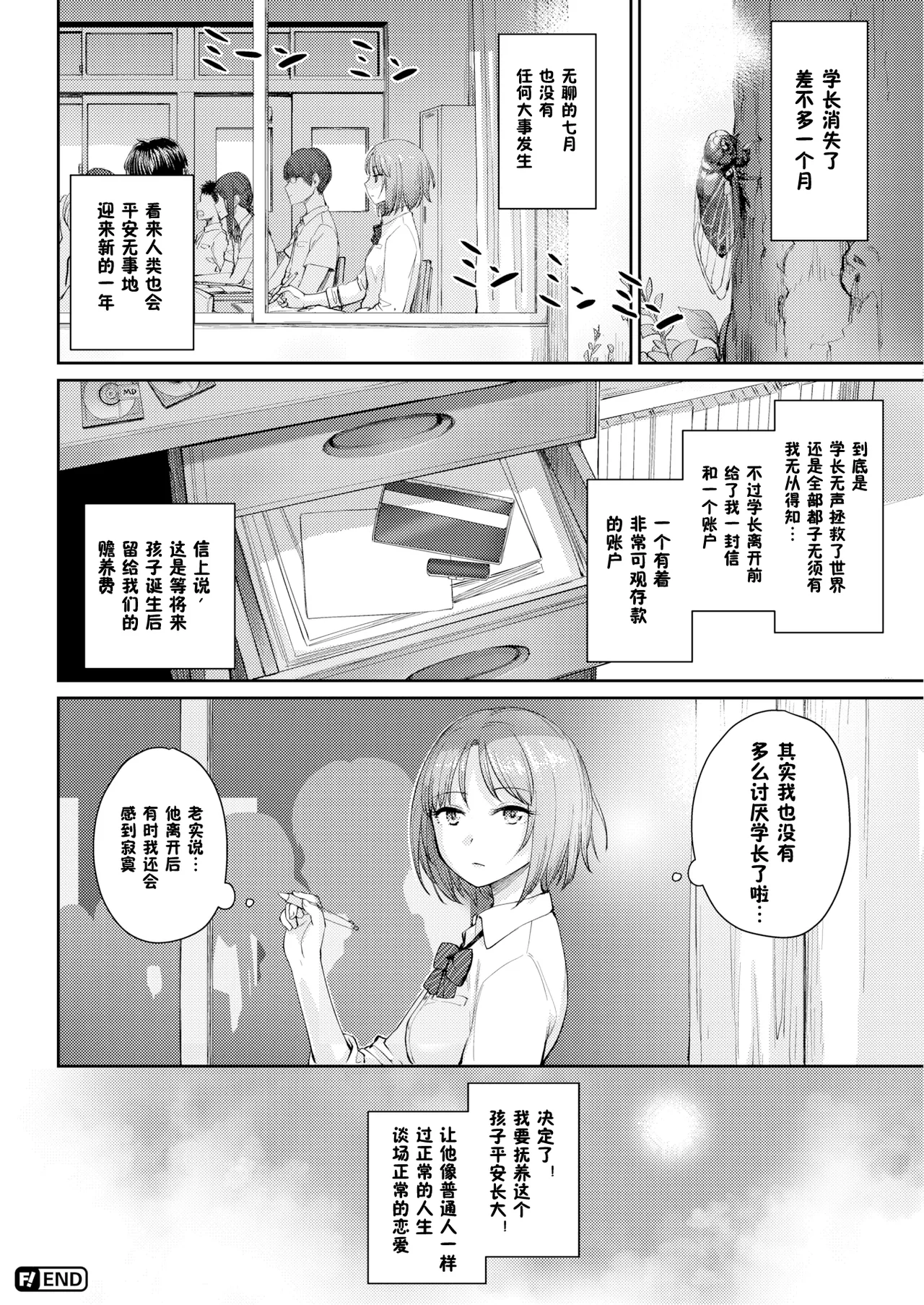 Onnanoko no Gakkou Sex - Everyday H Life Of Schoolgirls page 171 - milf virginity hentai manga - read online free