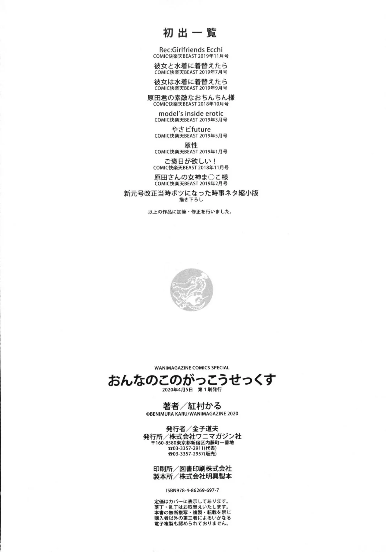 Onnanoko no Gakkou Sex - Everyday H Life Of Schoolgirls page 184 - milf virginity hentai manga - read online free