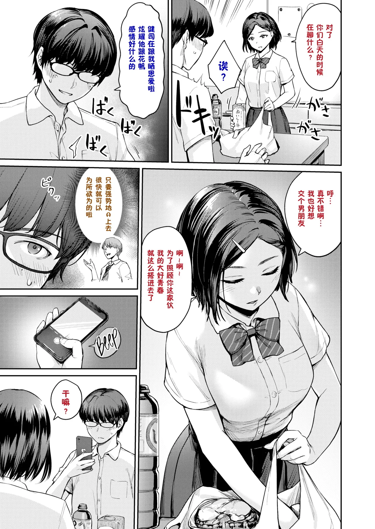 Onnanoko no Gakkou Sex - Everyday H Life Of Schoolgirls page 198 - beauty mark paizuri hentai manga - read online free