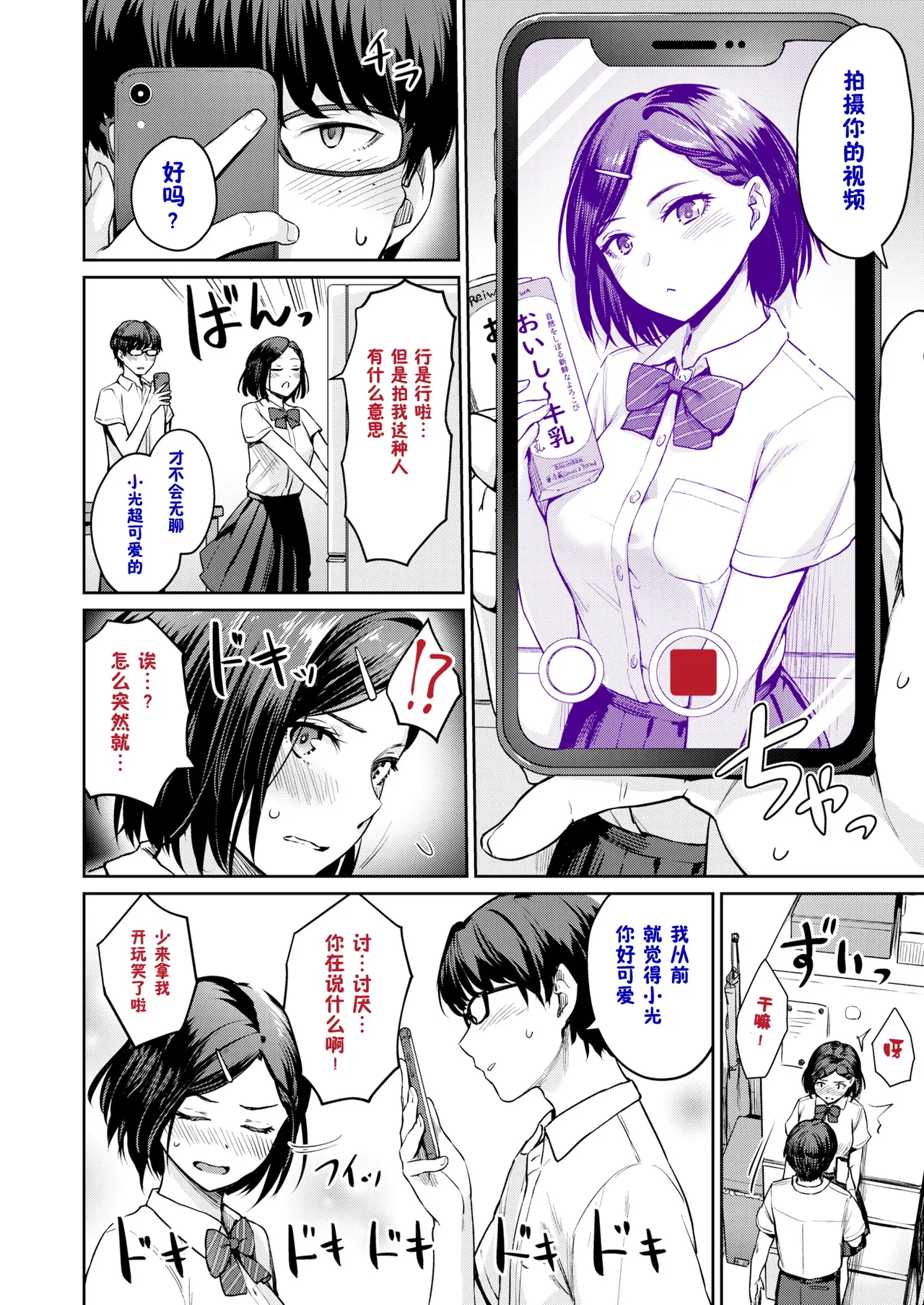 Onnanoko no Gakkou Sex - Everyday H Life Of Schoolgirls page 199 - beauty mark paizuri hentai manga - read online free