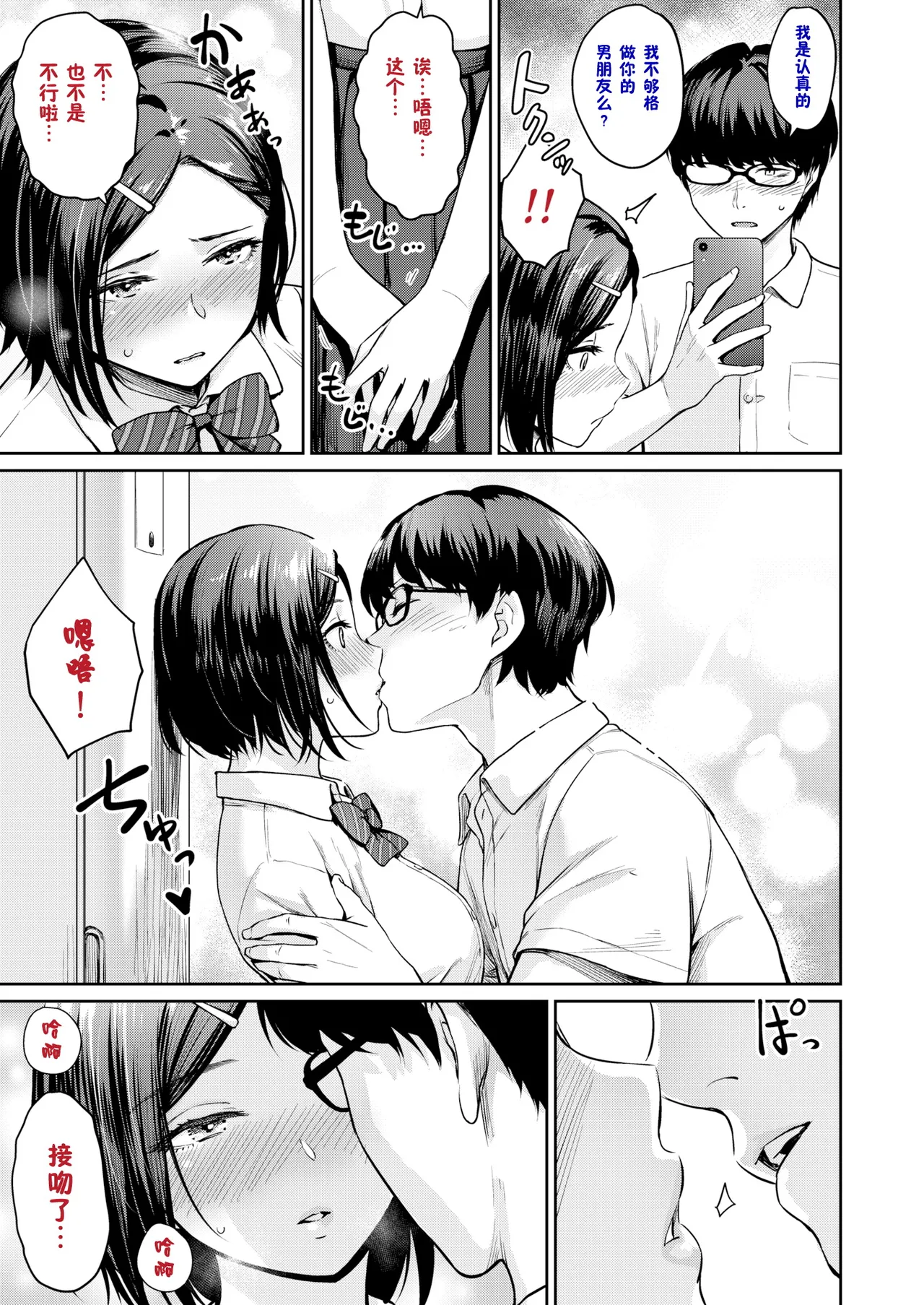 Onnanoko no Gakkou Sex - Everyday H Life Of Schoolgirls page 200 - milf virginity hentai manga - read online free