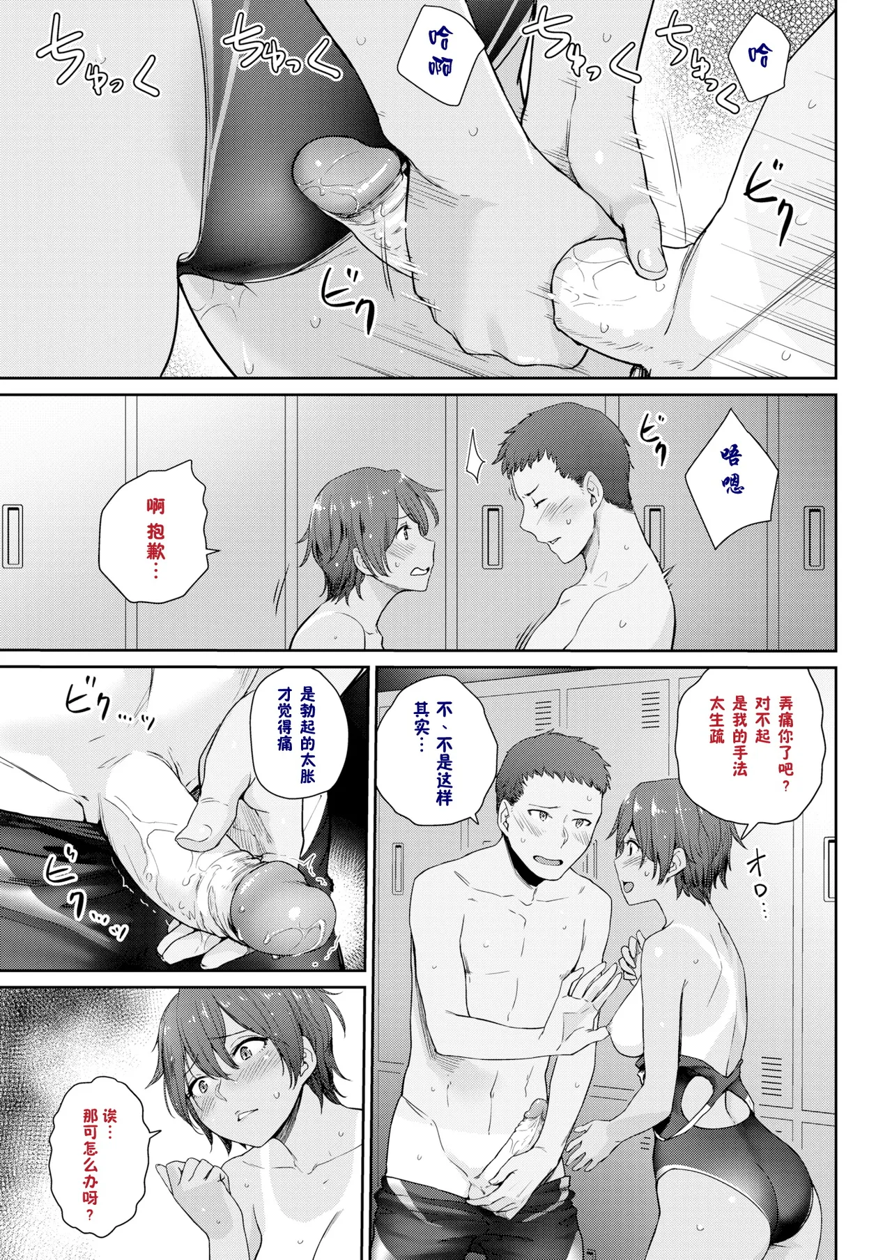 Onnanoko no Gakkou Sex - Everyday H Life Of Schoolgirls page 226 - milf virginity hentai manga - read online free