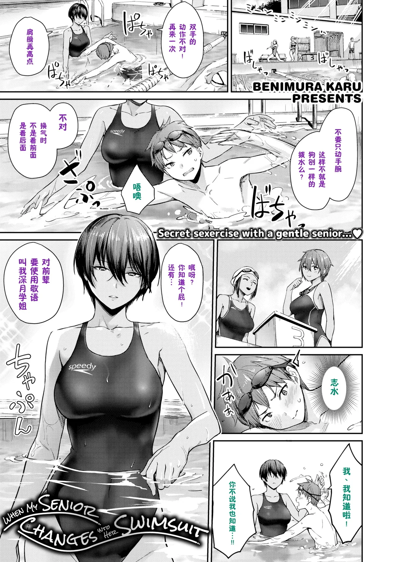 Onnanoko no Gakkou Sex - Everyday H Life Of Schoolgirls page 236 - beauty mark paizuri hentai manga - read online free