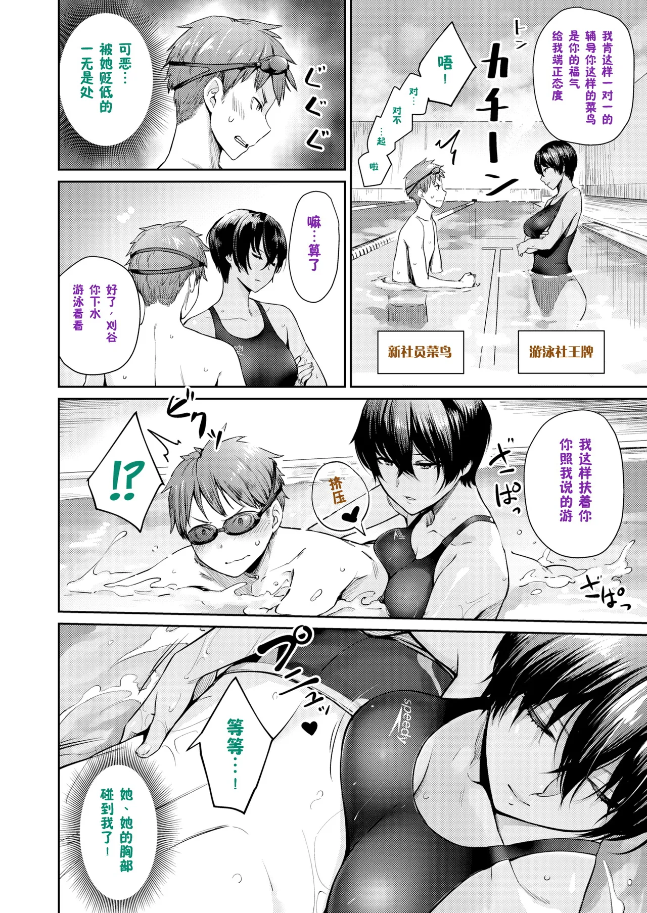 Onnanoko no Gakkou Sex - Everyday H Life Of Schoolgirls page 237 - beauty mark paizuri hentai manga - read online free