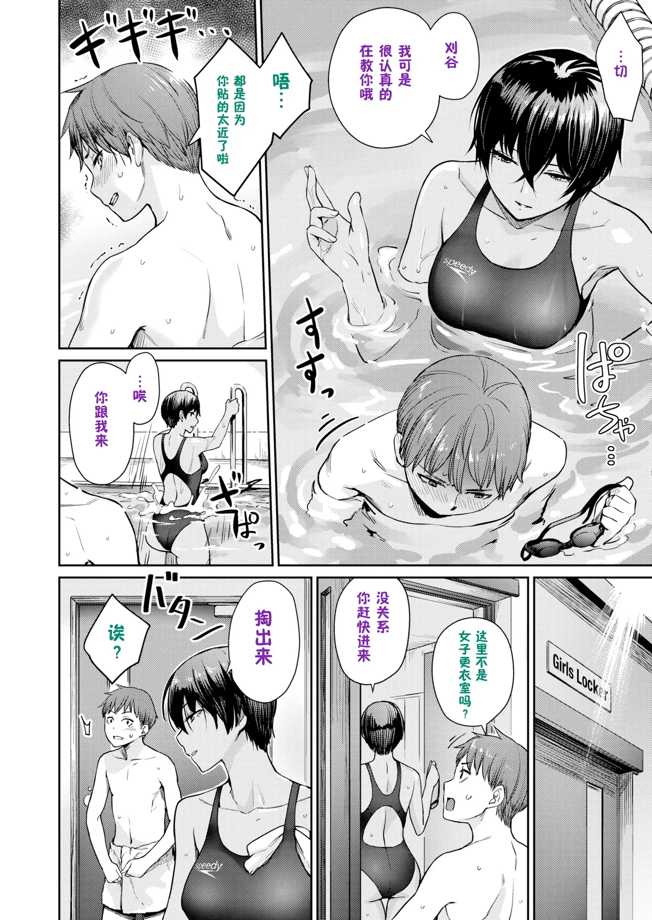 Onnanoko no Gakkou Sex - Everyday H Life Of Schoolgirls page 239 - milf virginity hentai manga - read online free