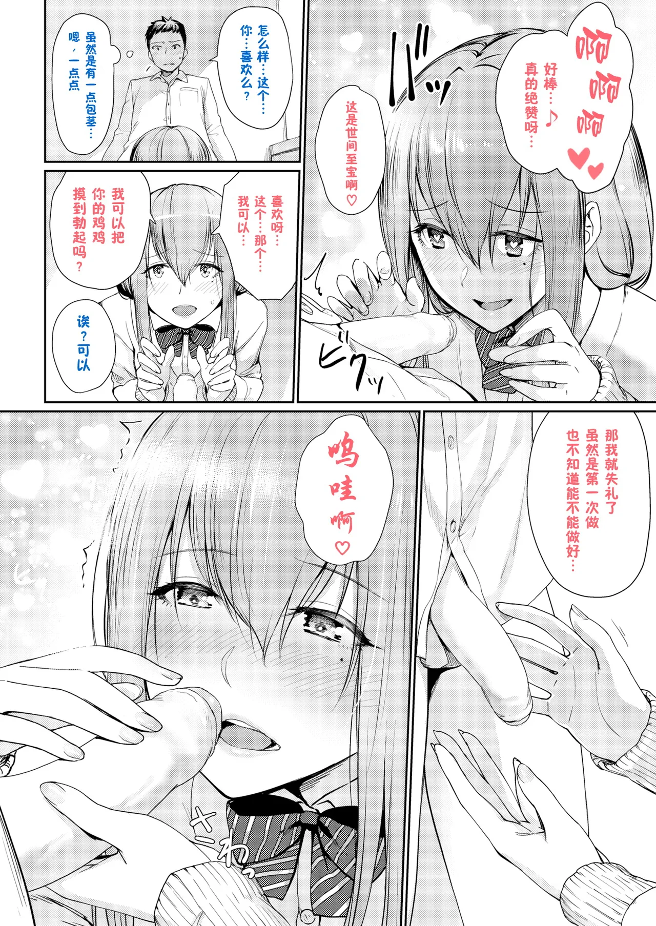 Onnanoko no Gakkou Sex - Everyday H Life Of Schoolgirls page 257 - milf virginity hentai manga - read online free