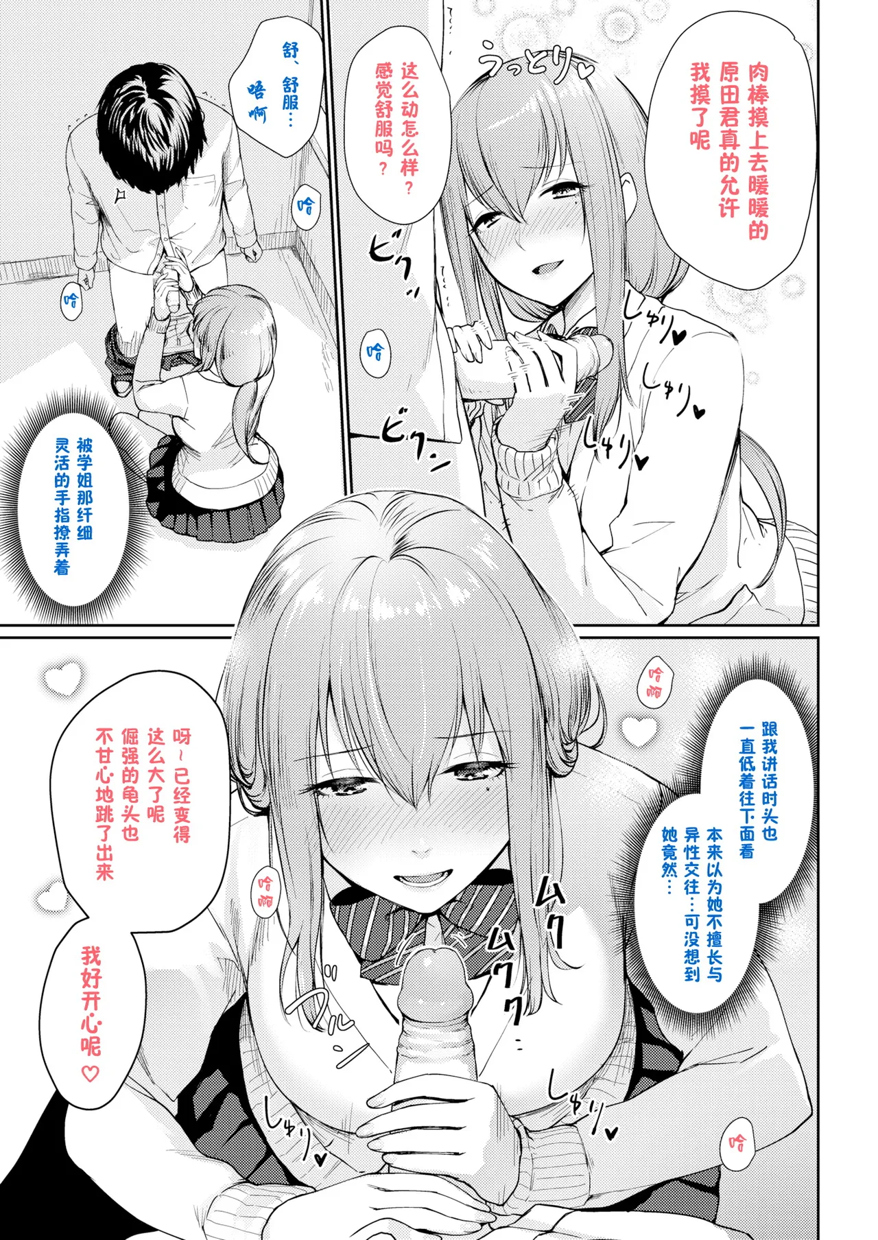 Onnanoko no Gakkou Sex - Everyday H Life Of Schoolgirls page 258 - beauty mark paizuri hentai manga - read online free