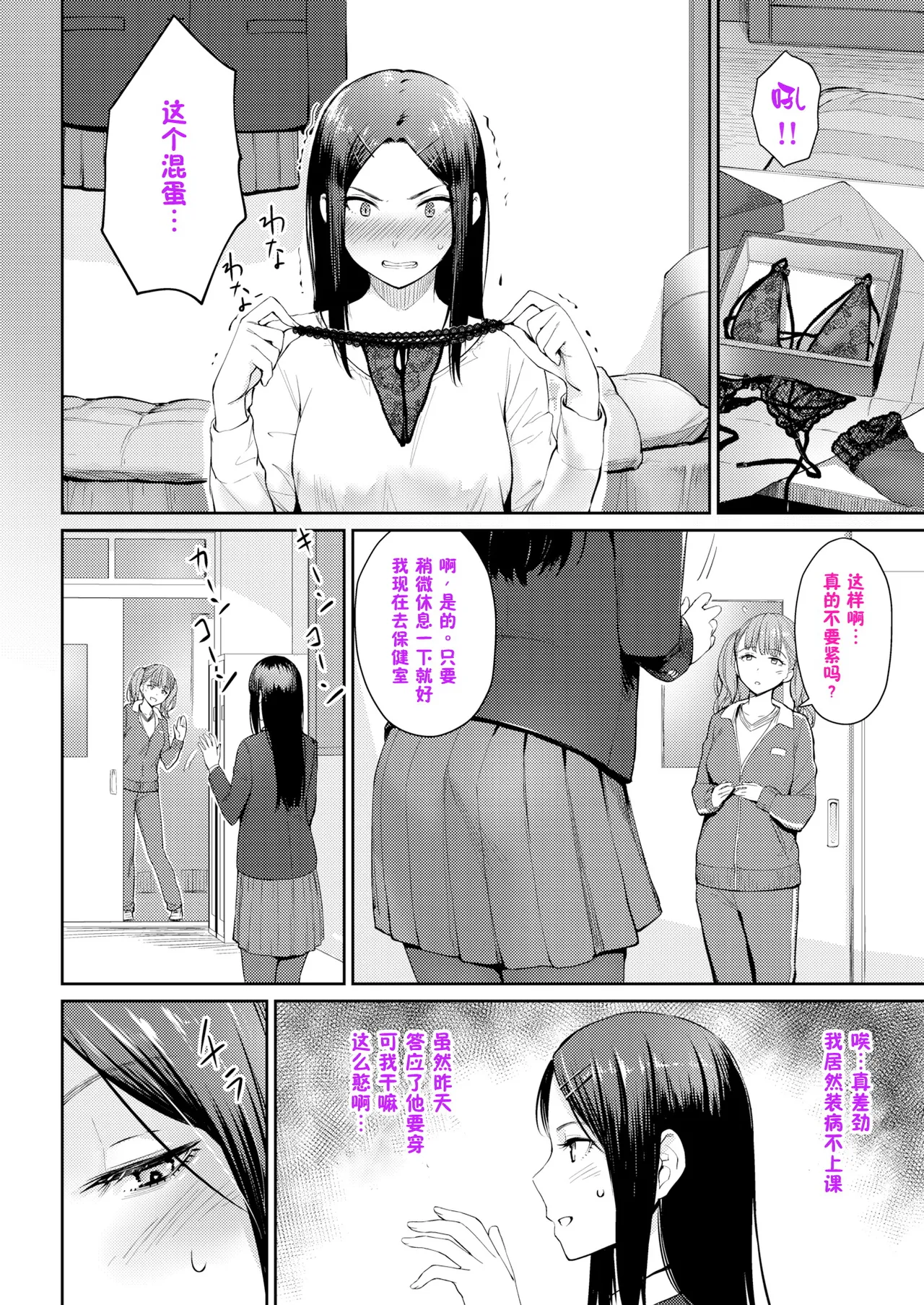 Onnanoko no Gakkou Sex - Everyday H Life Of Schoolgirls page 275 - beauty mark paizuri hentai manga - read online free