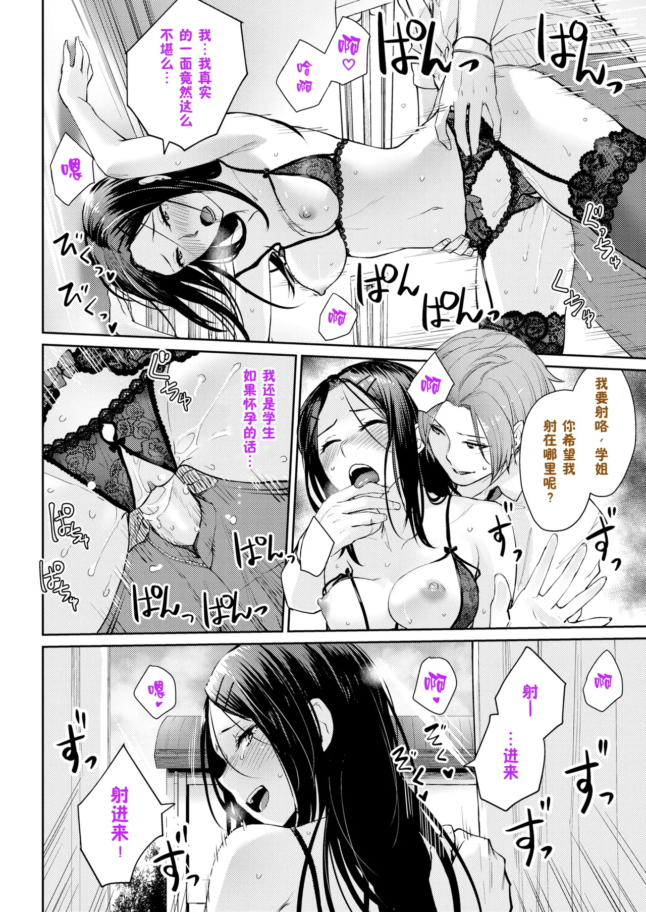 Onnanoko no Gakkou Sex - Everyday H Life Of Schoolgirls page 287 - milf virginity hentai manga - read online free