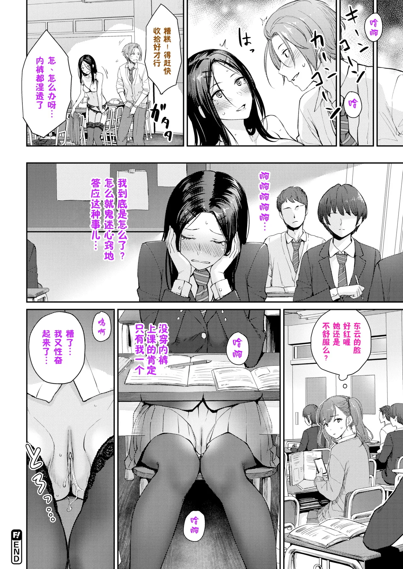 Onnanoko no Gakkou Sex - Everyday H Life Of Schoolgirls page 289 - beauty mark paizuri hentai manga - read online free