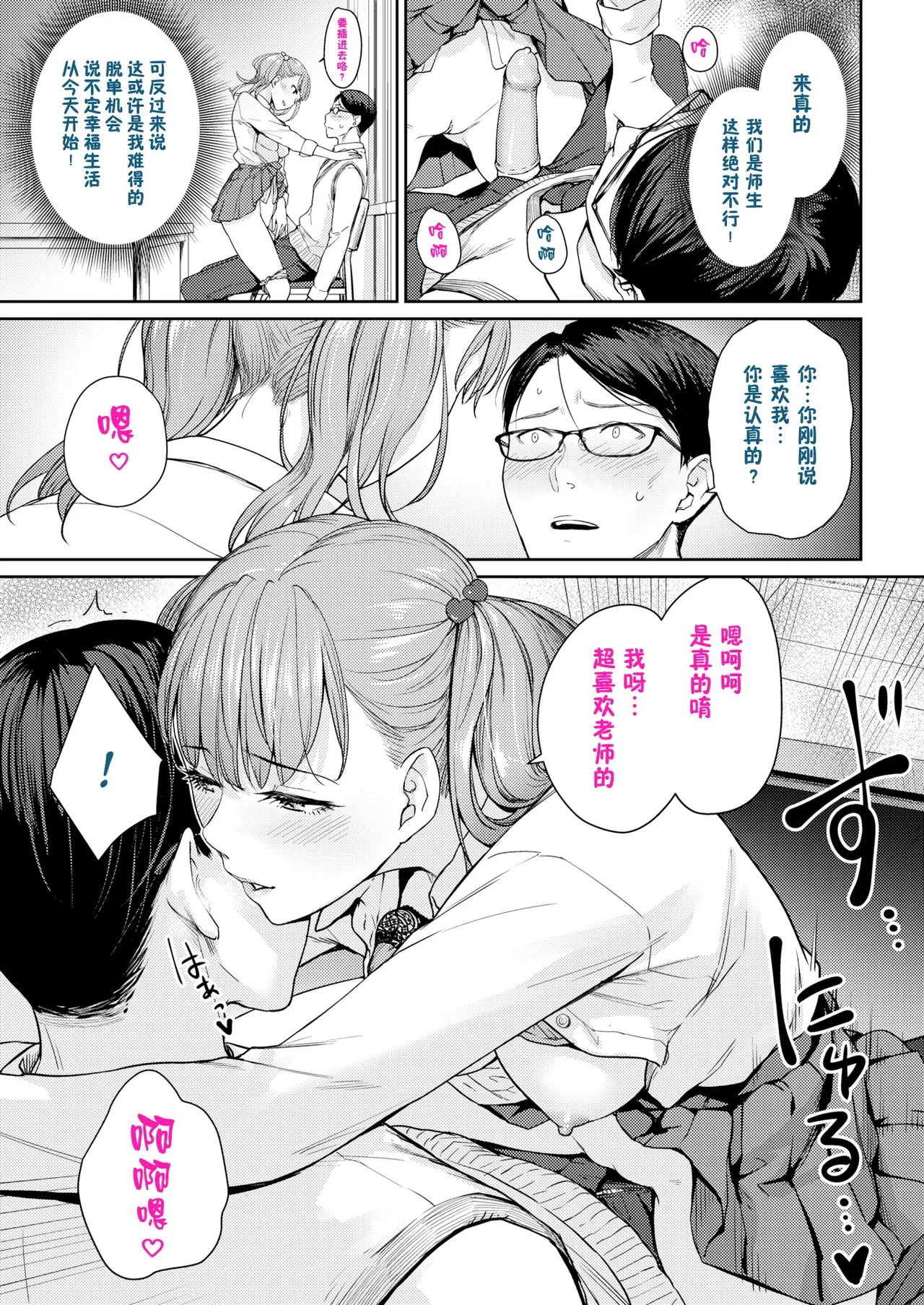 Onnanoko no Gakkou Sex - Everyday H Life Of Schoolgirls page 298 - beauty mark paizuri hentai manga - read online free