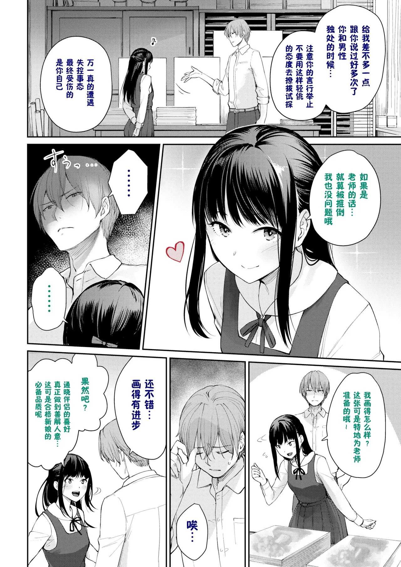 Onnanoko no Gakkou Sex - Everyday H Life Of Schoolgirls page 309 - beauty mark paizuri hentai manga - read online free