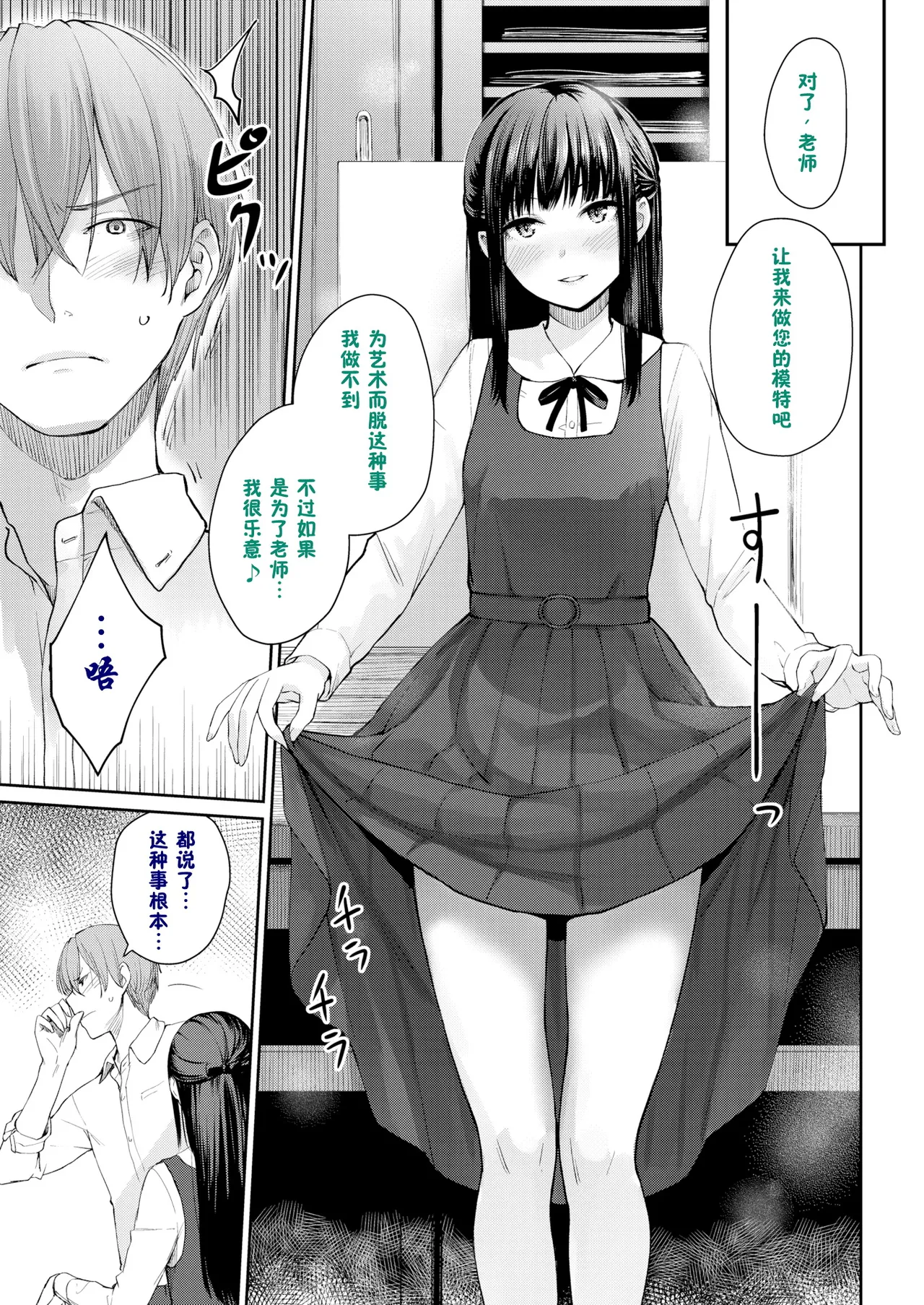 Onnanoko no Gakkou Sex - Everyday H Life Of Schoolgirls page 310 - milf virginity hentai manga - read online free