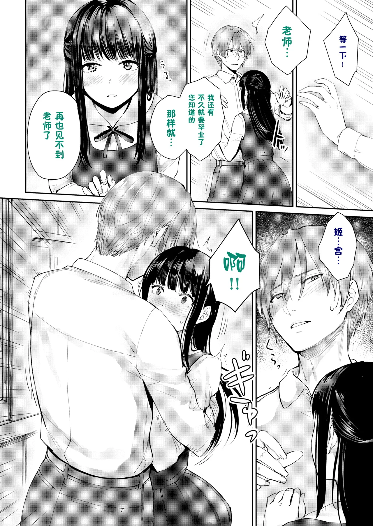 Onnanoko no Gakkou Sex - Everyday H Life Of Schoolgirls page 311 - milf virginity hentai manga - read online free