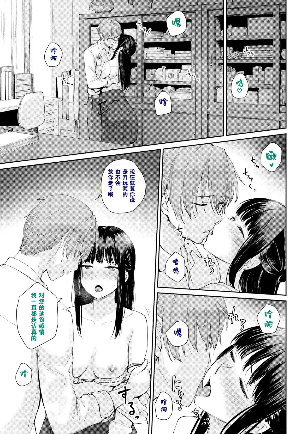 Onnanoko no Gakkou Sex - Everyday H Life Of Schoolgirls page 314 - milf virginity hentai manga - read online free