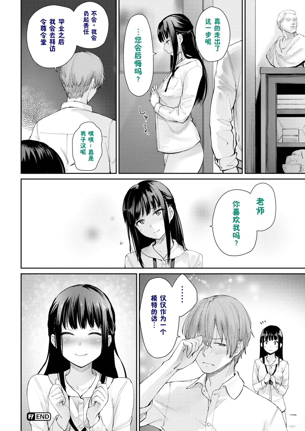 Onnanoko no Gakkou Sex - Everyday H Life Of Schoolgirls page 325 - beauty mark paizuri hentai manga - read online free