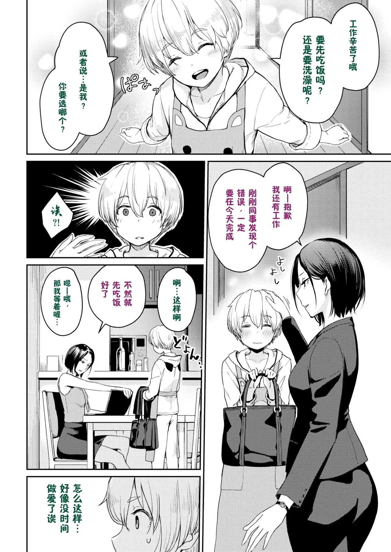 Onnanoko no Gakkou Sex - Everyday H Life Of Schoolgirls page 327 - beauty mark paizuri hentai manga - read online free