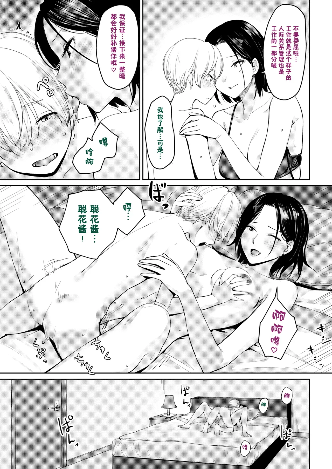Onnanoko no Gakkou Sex - Everyday H Life Of Schoolgirls page 340 - beauty mark paizuri hentai manga - read online free