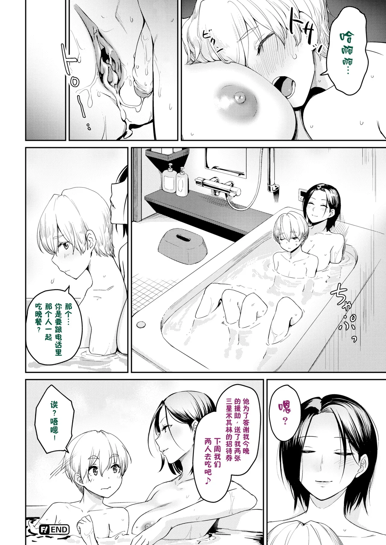 Onnanoko no Gakkou Sex - Everyday H Life Of Schoolgirls page 343 - milf virginity hentai manga - read online free