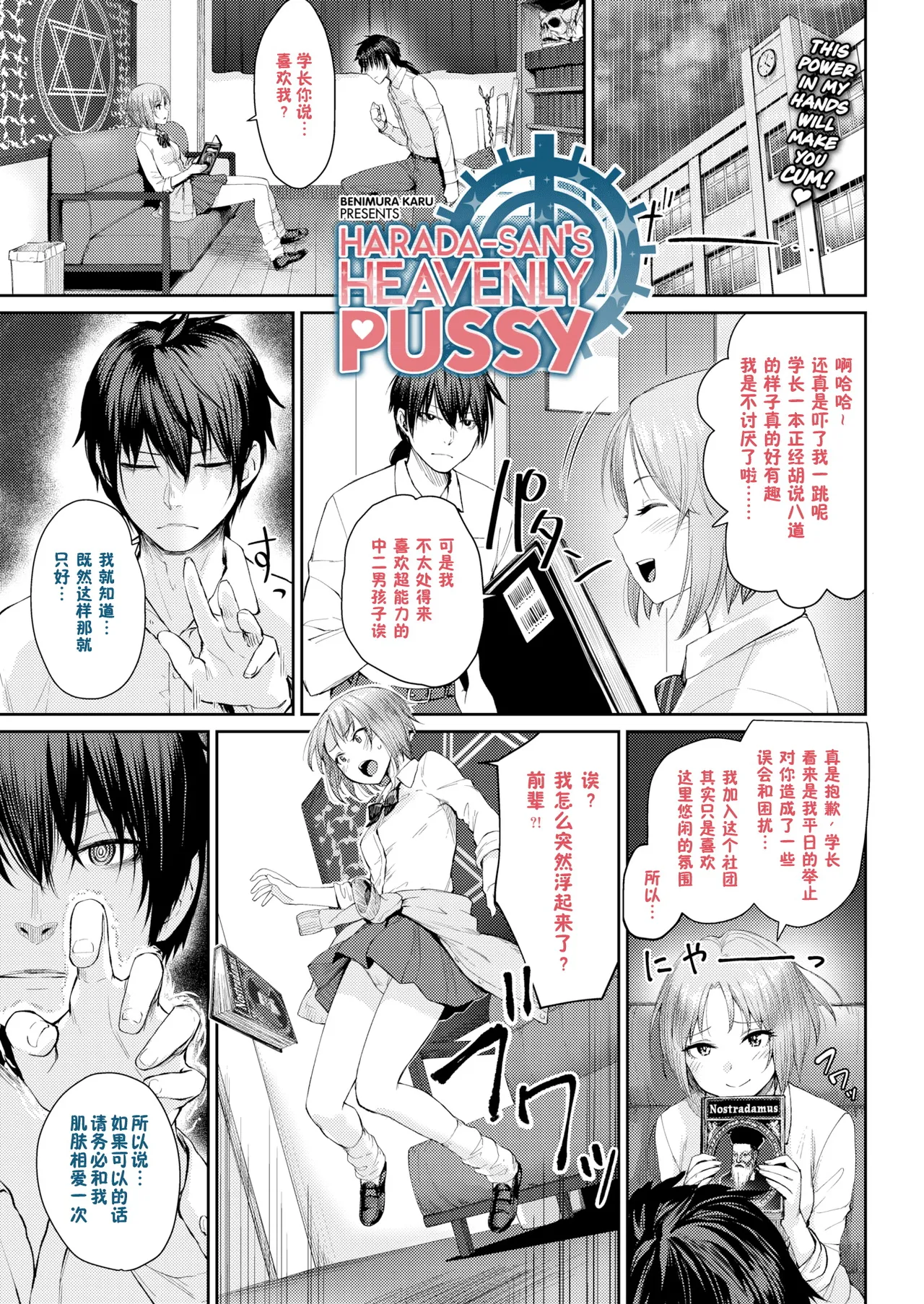 Onnanoko no Gakkou Sex - Everyday H Life Of Schoolgirls page 344 - beauty mark paizuri hentai manga - read online free