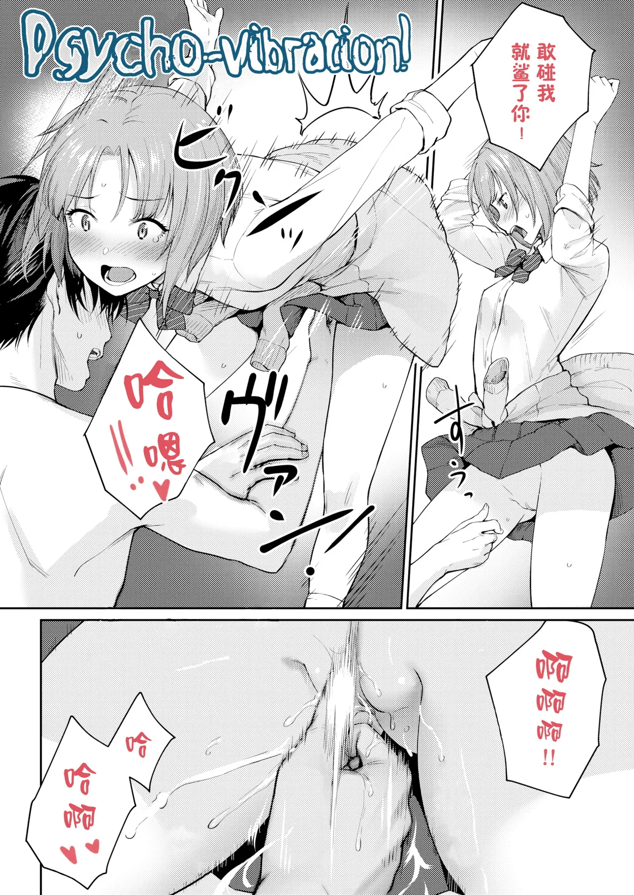 Onnanoko no Gakkou Sex - Everyday H Life Of Schoolgirls page 347 - milf virginity hentai manga - read online free