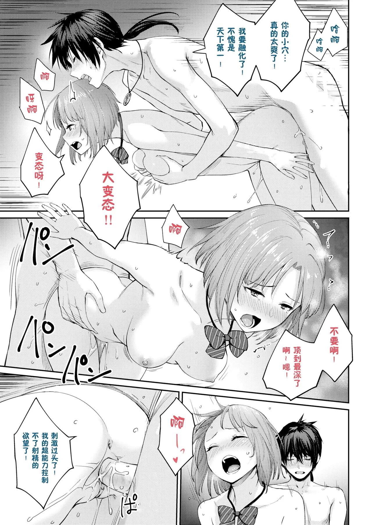 Onnanoko no Gakkou Sex - Everyday H Life Of Schoolgirls page 356 - milf virginity hentai manga - read online free