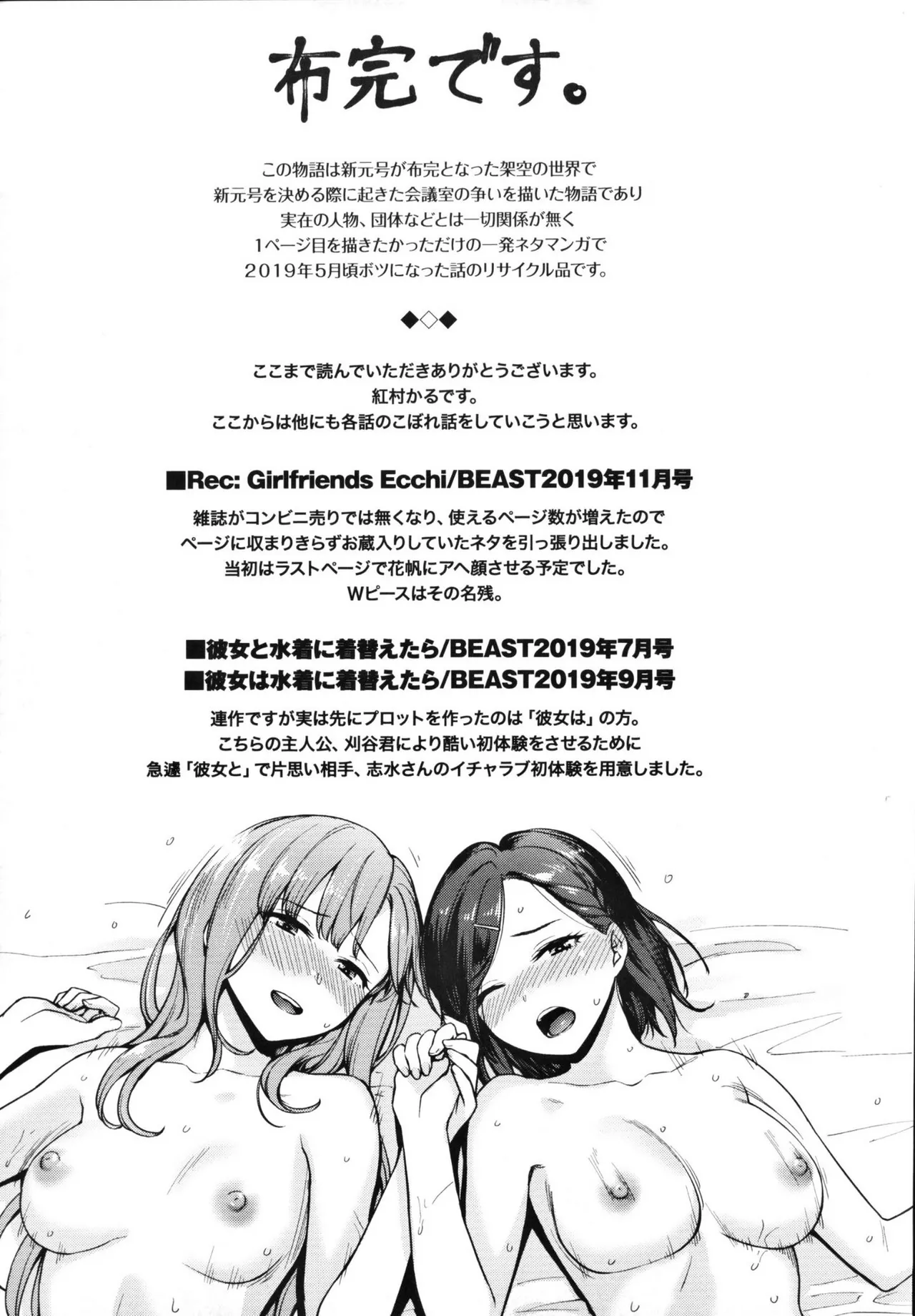Onnanoko no Gakkou Sex - Everyday H Life Of Schoolgirls page 369 - milf virginity hentai manga - read online free