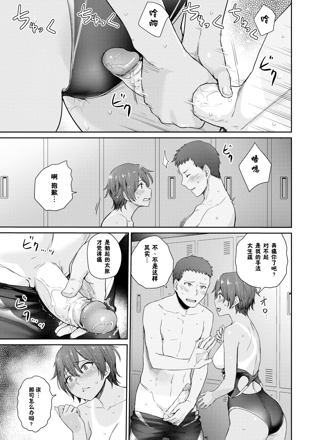 Onnanoko no Gakkou Sex - Everyday H Life Of Schoolgirls page 38 - milf virginity hentai manga - read online free