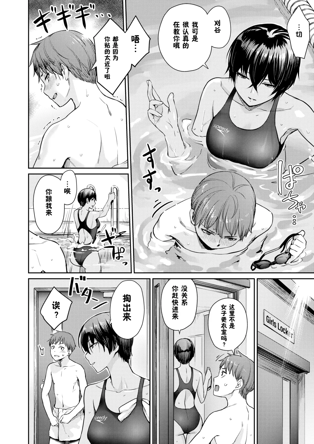 Onnanoko no Gakkou Sex - Everyday H Life Of Schoolgirls page 51 - milf virginity hentai manga - read online free