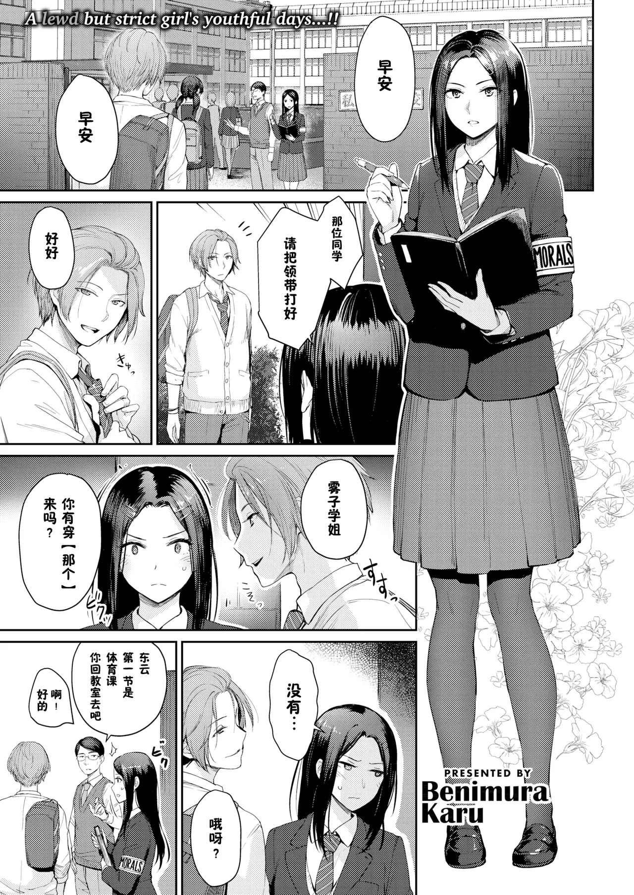 Onnanoko no Gakkou Sex - Everyday H Life Of Schoolgirls page 84 - milf virginity hentai manga - read online free