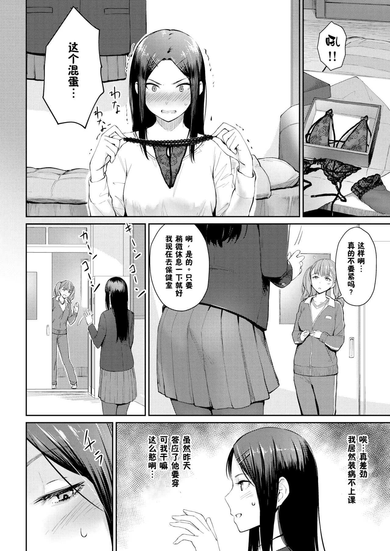 Onnanoko no Gakkou Sex - Everyday H Life Of Schoolgirls page 87 - milf virginity hentai manga - read online free