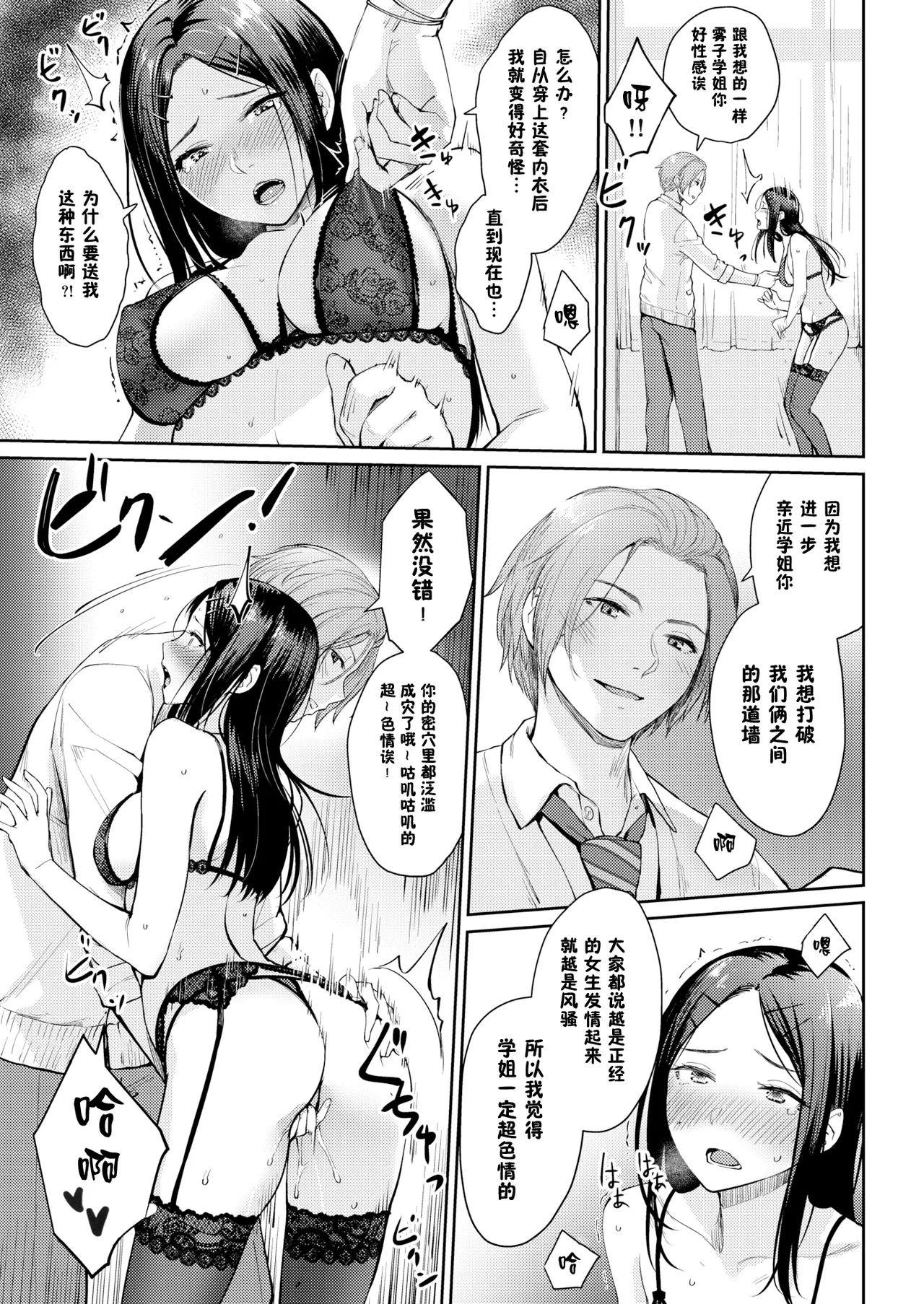 Onnanoko no Gakkou Sex - Everyday H Life Of Schoolgirls page 92 - milf virginity hentai manga - read online free