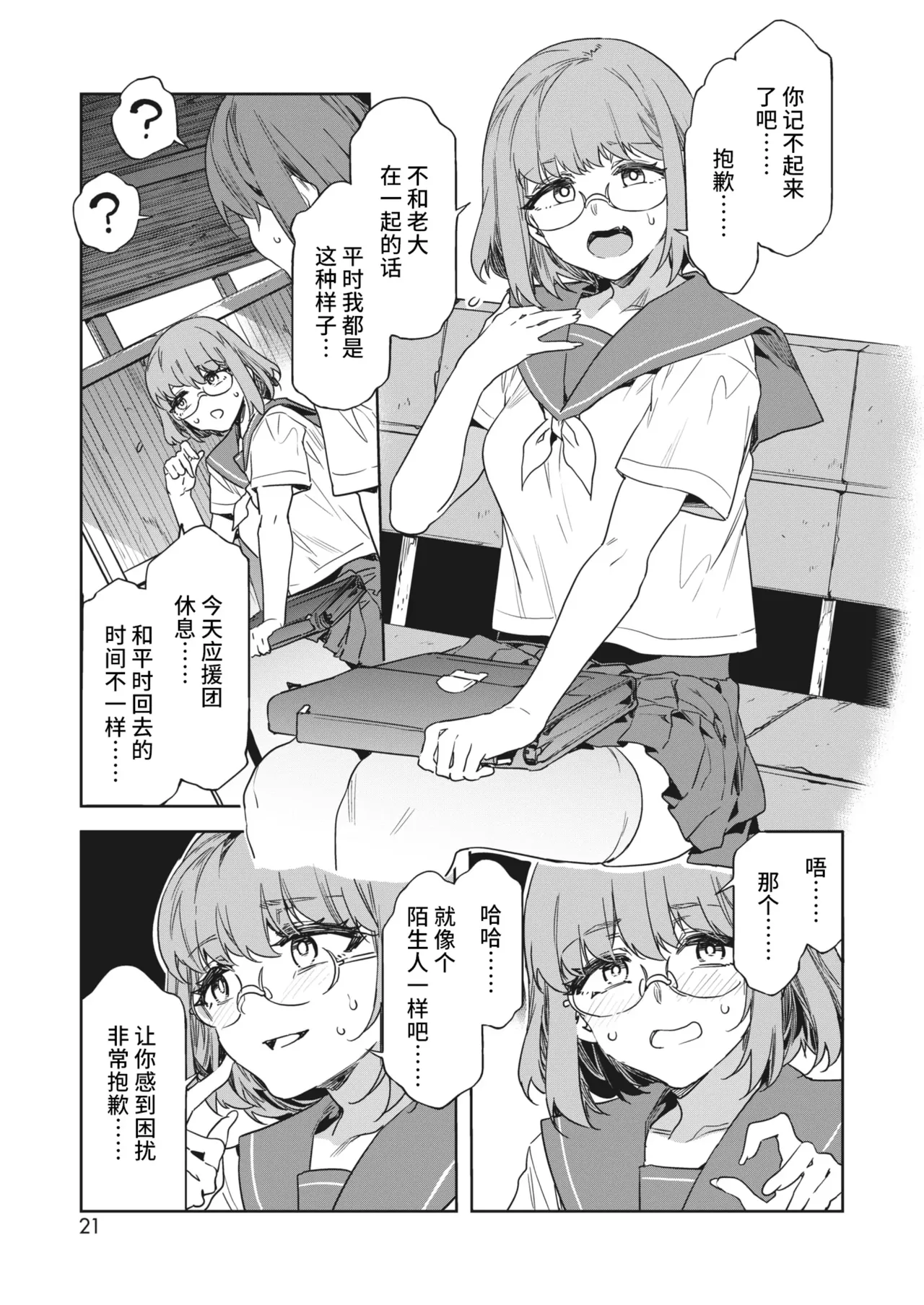 A female friend with zero morals page 203 - compilation hentai manga - read online free