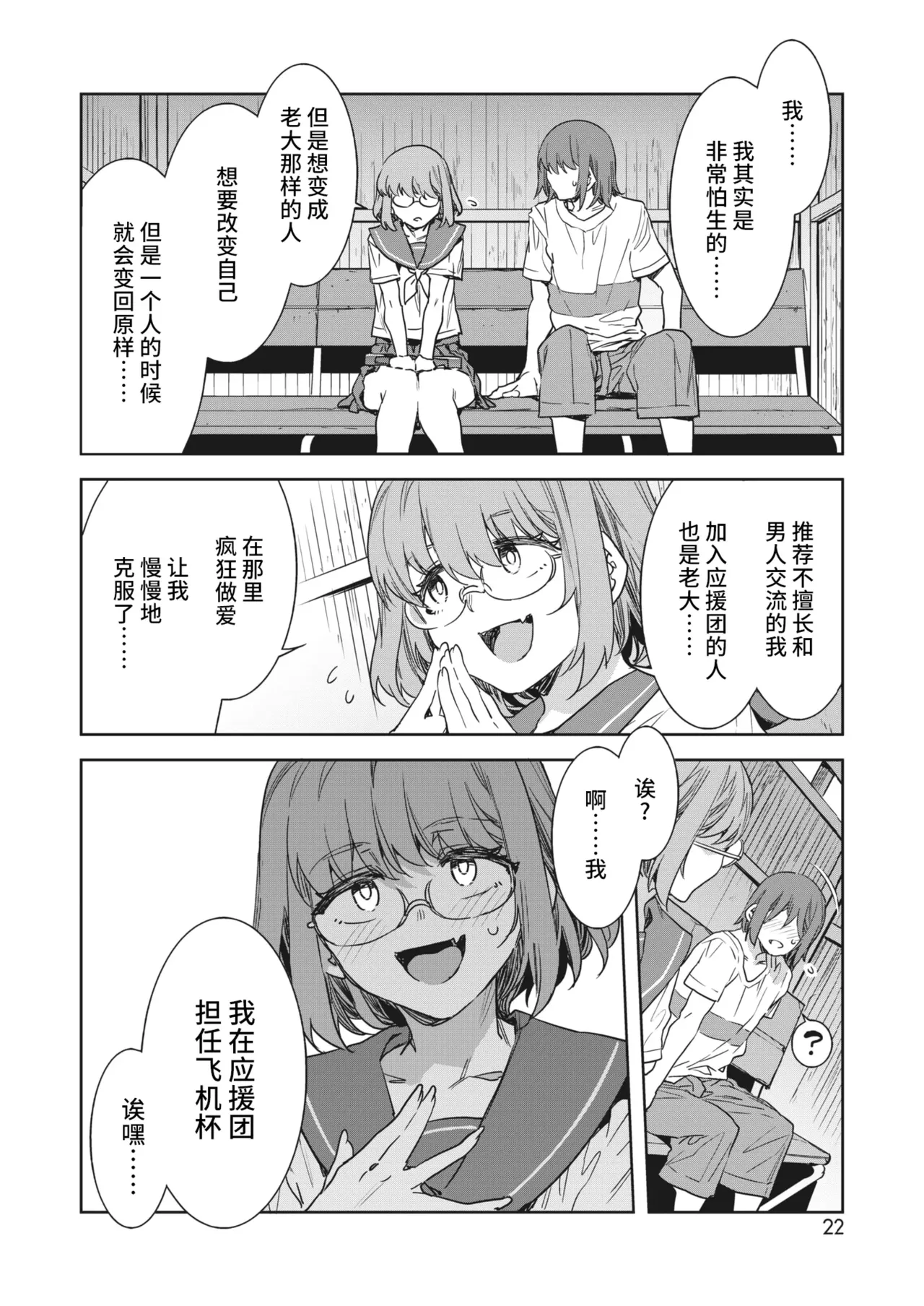 A female friend with zero morals page 204 - compilation hentai manga - read online free