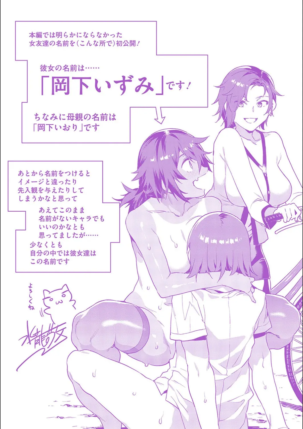 A female friend with zero morals - Page 219