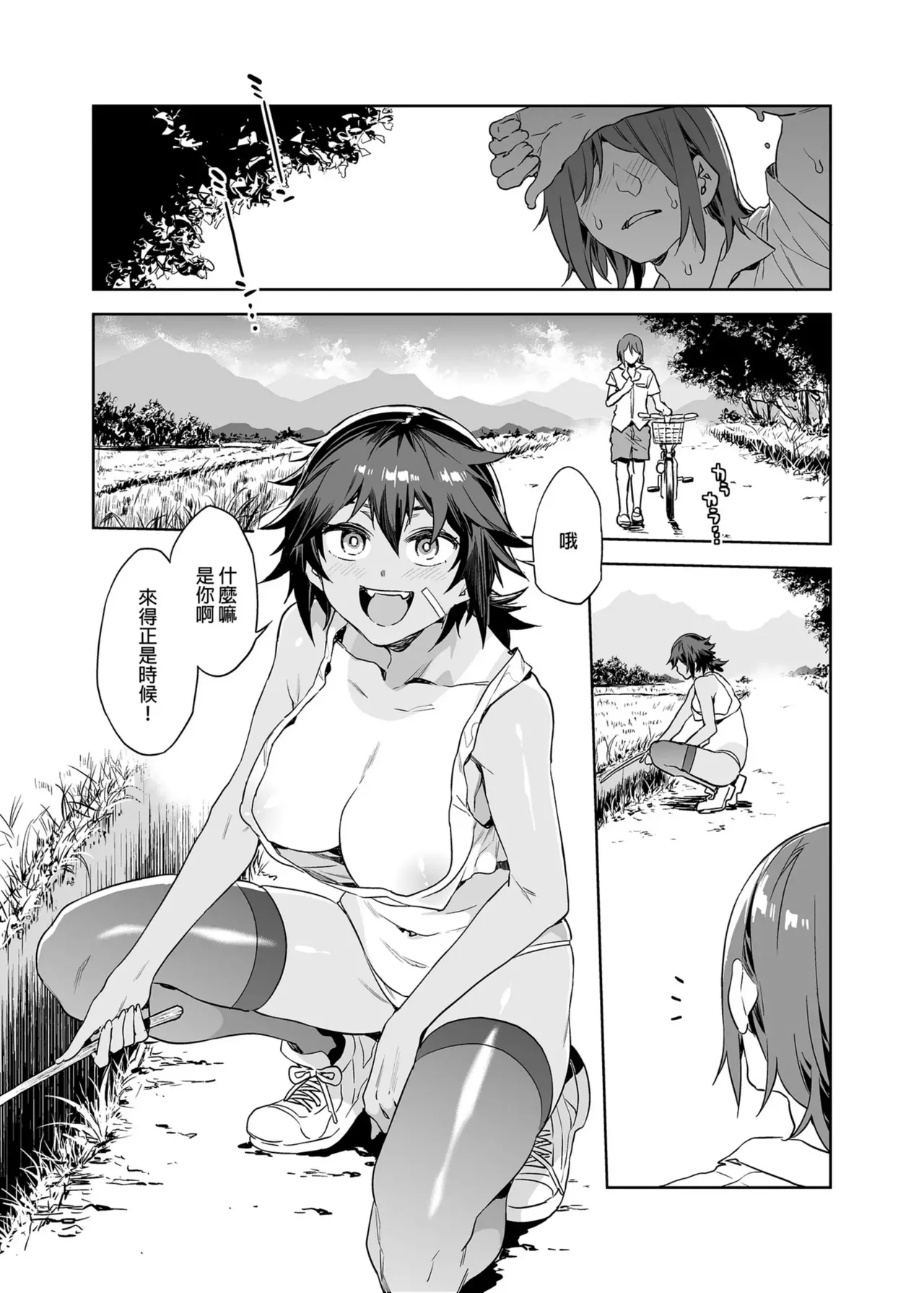A female friend with zero morals page 63 - compilation hentai manga - read online free